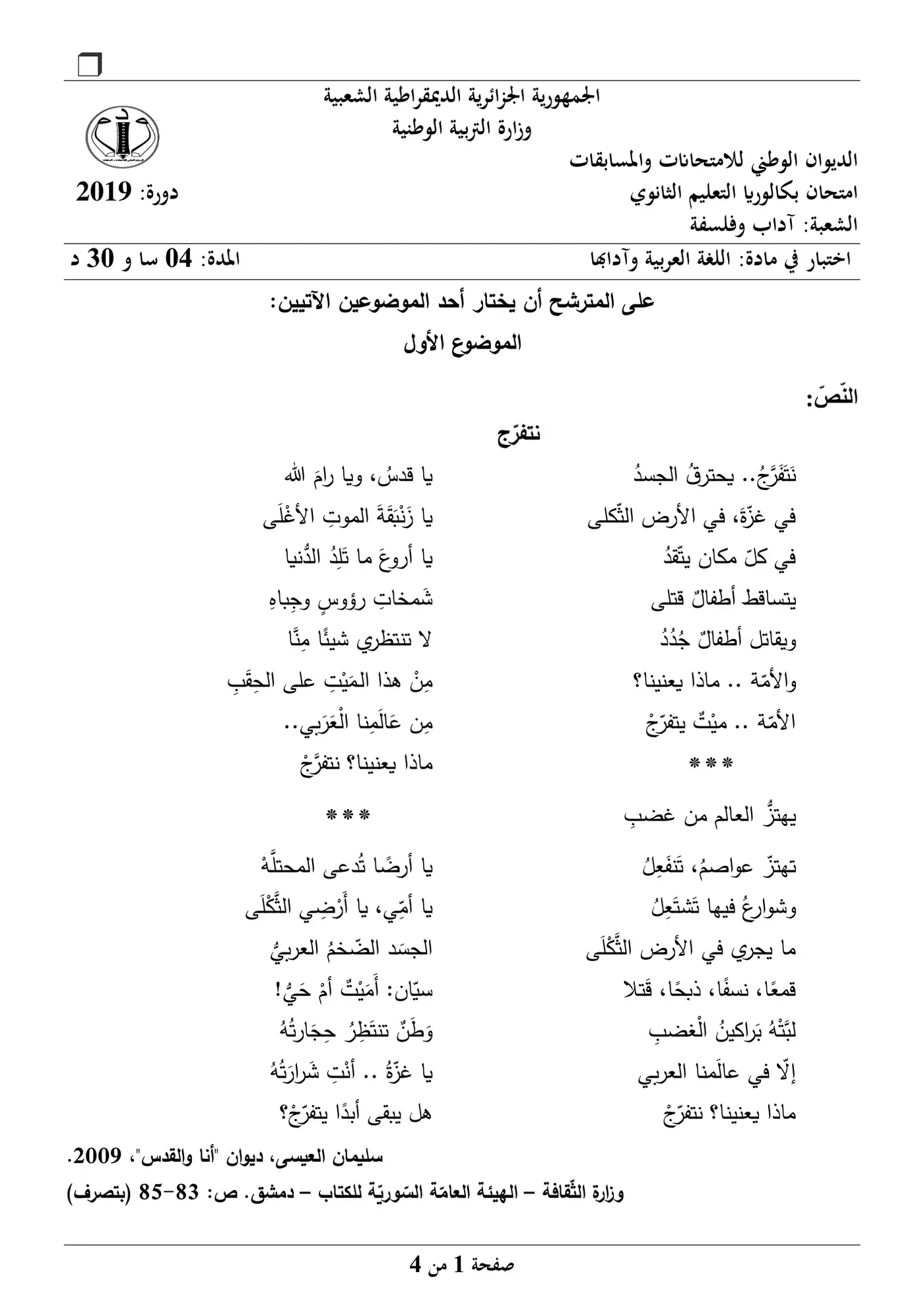 الصفحة 1 من 4