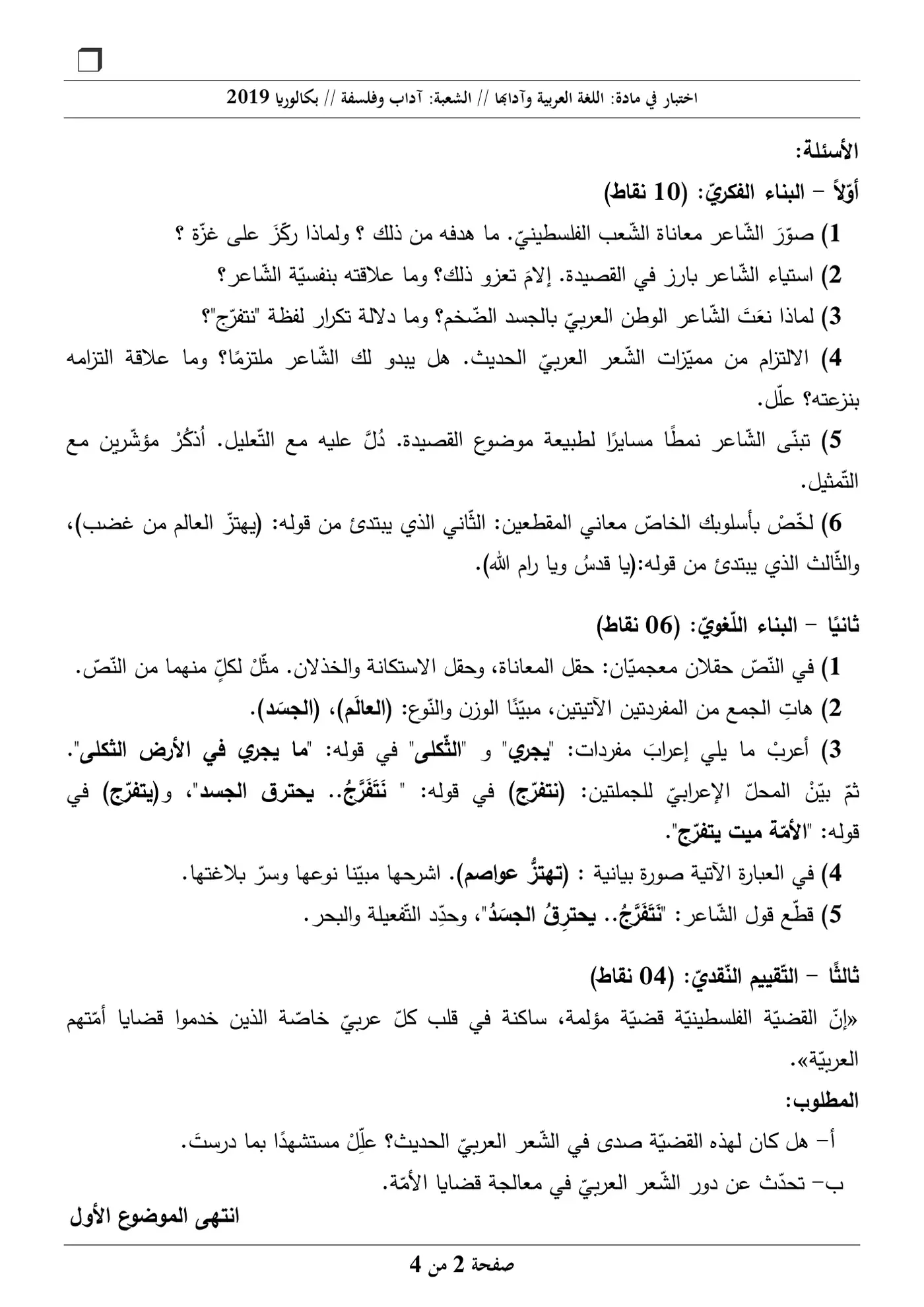 الصفحة 2 من 4