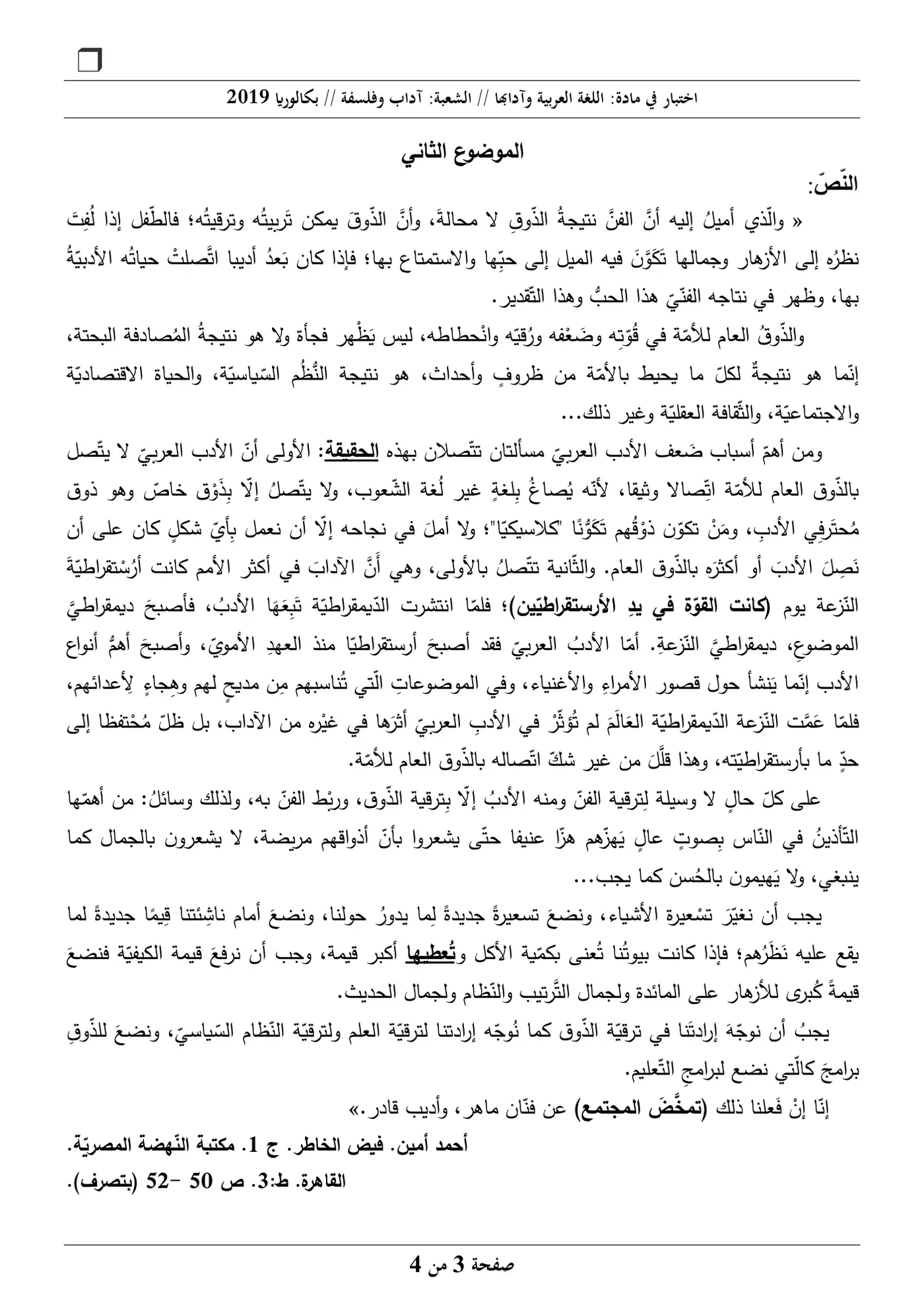 الصفحة 3 من 4