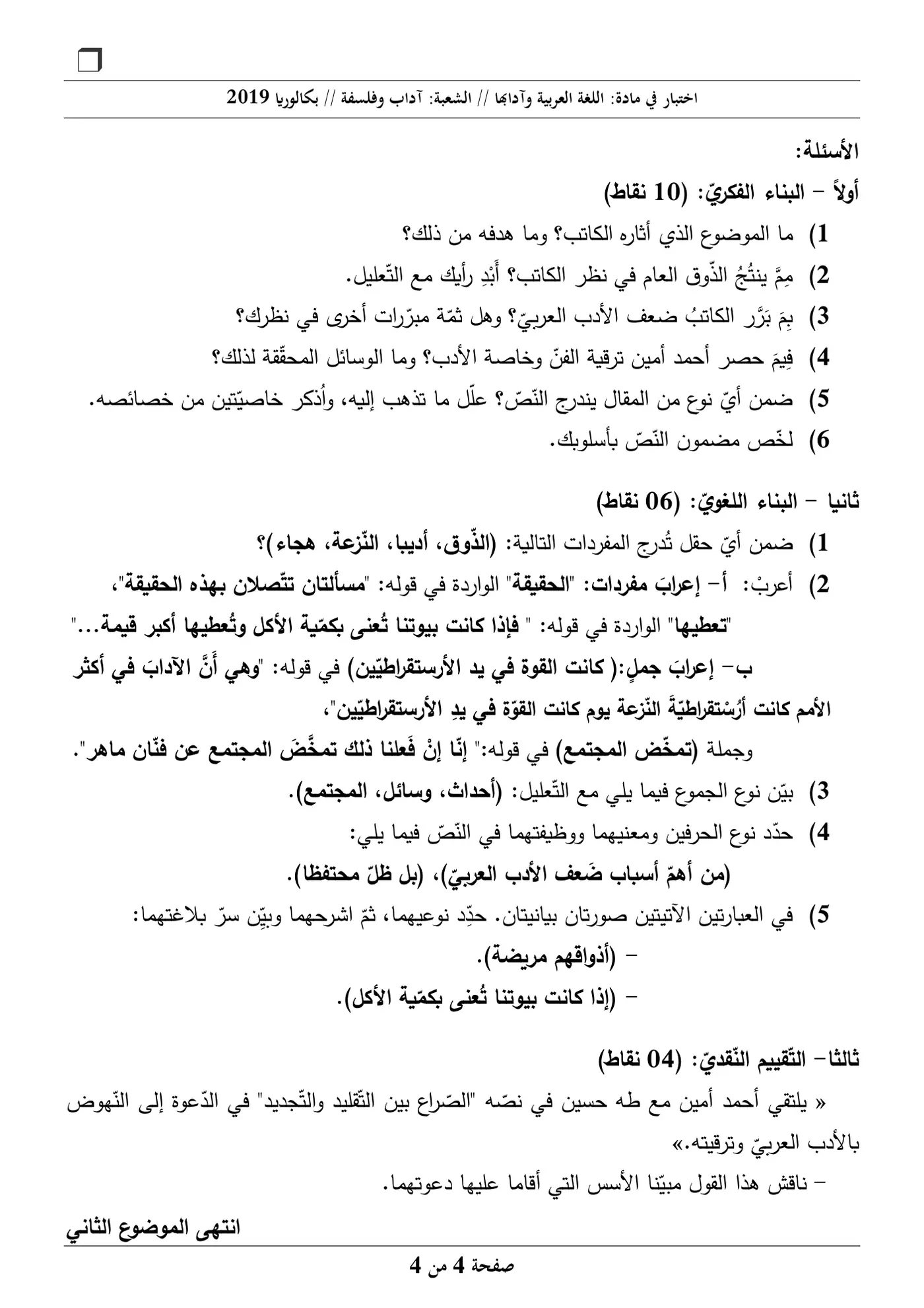 الصفحة 4 من 4