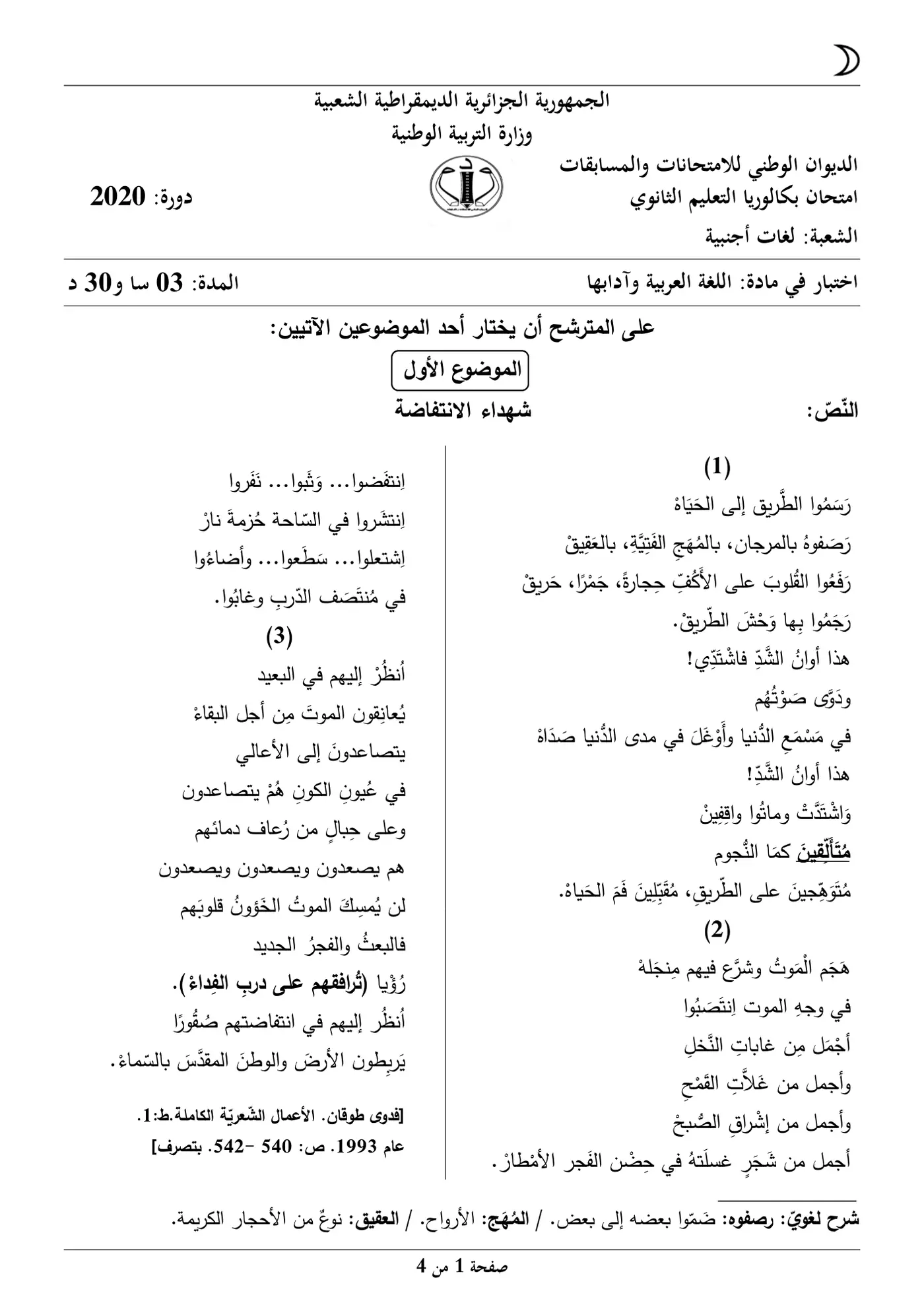 الصفحة 1 من 4