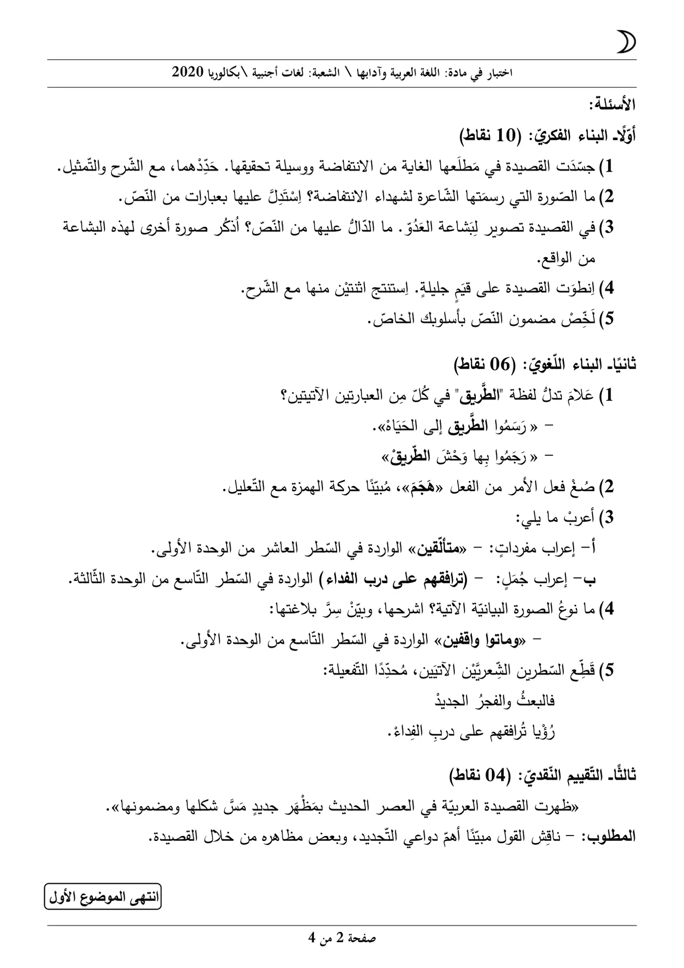الصفحة 2 من 4