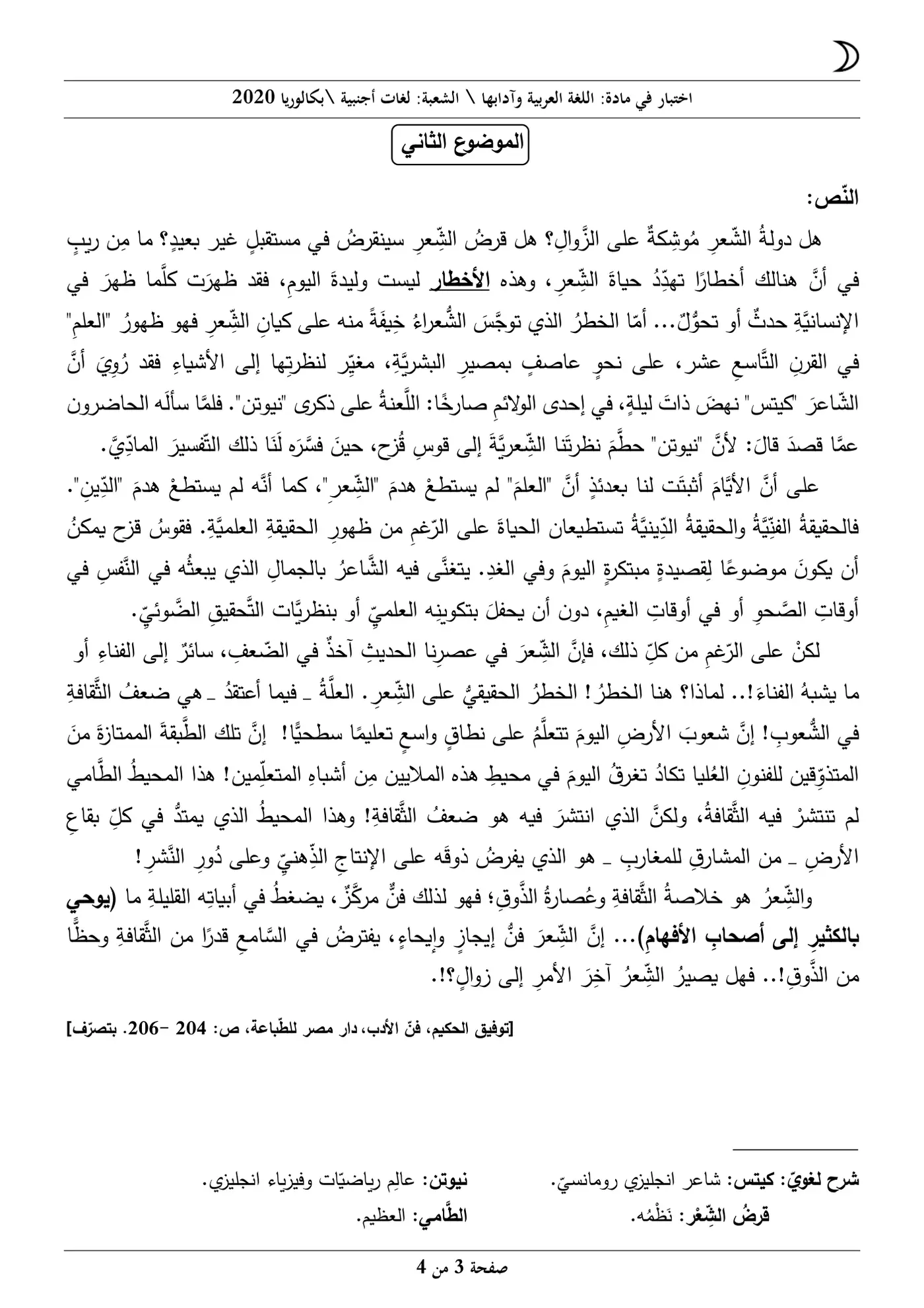 الصفحة 3 من 4