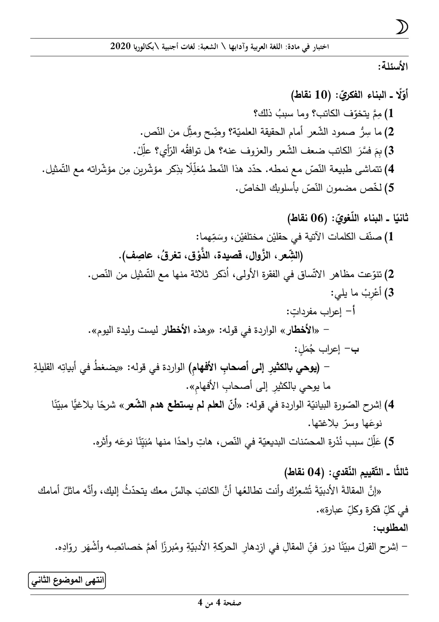 الصفحة 4 من 4