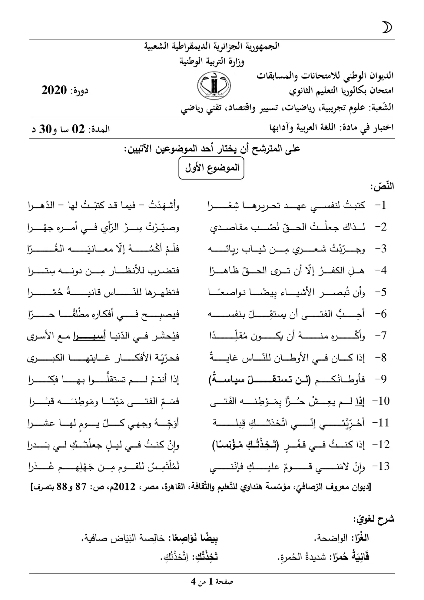الصفحة 1 من 4