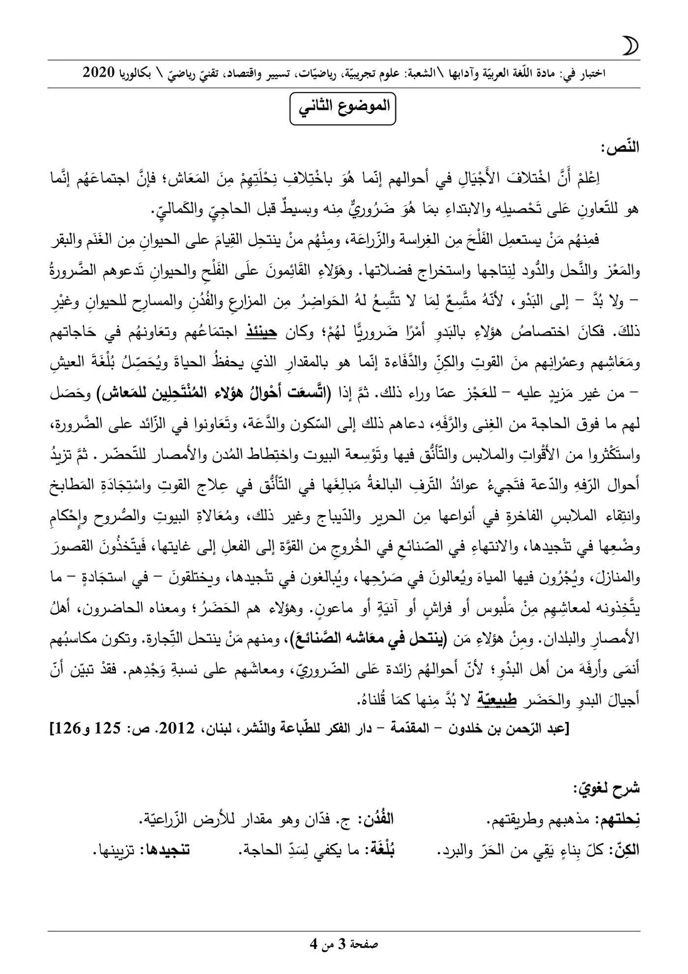الصفحة 3 من 4