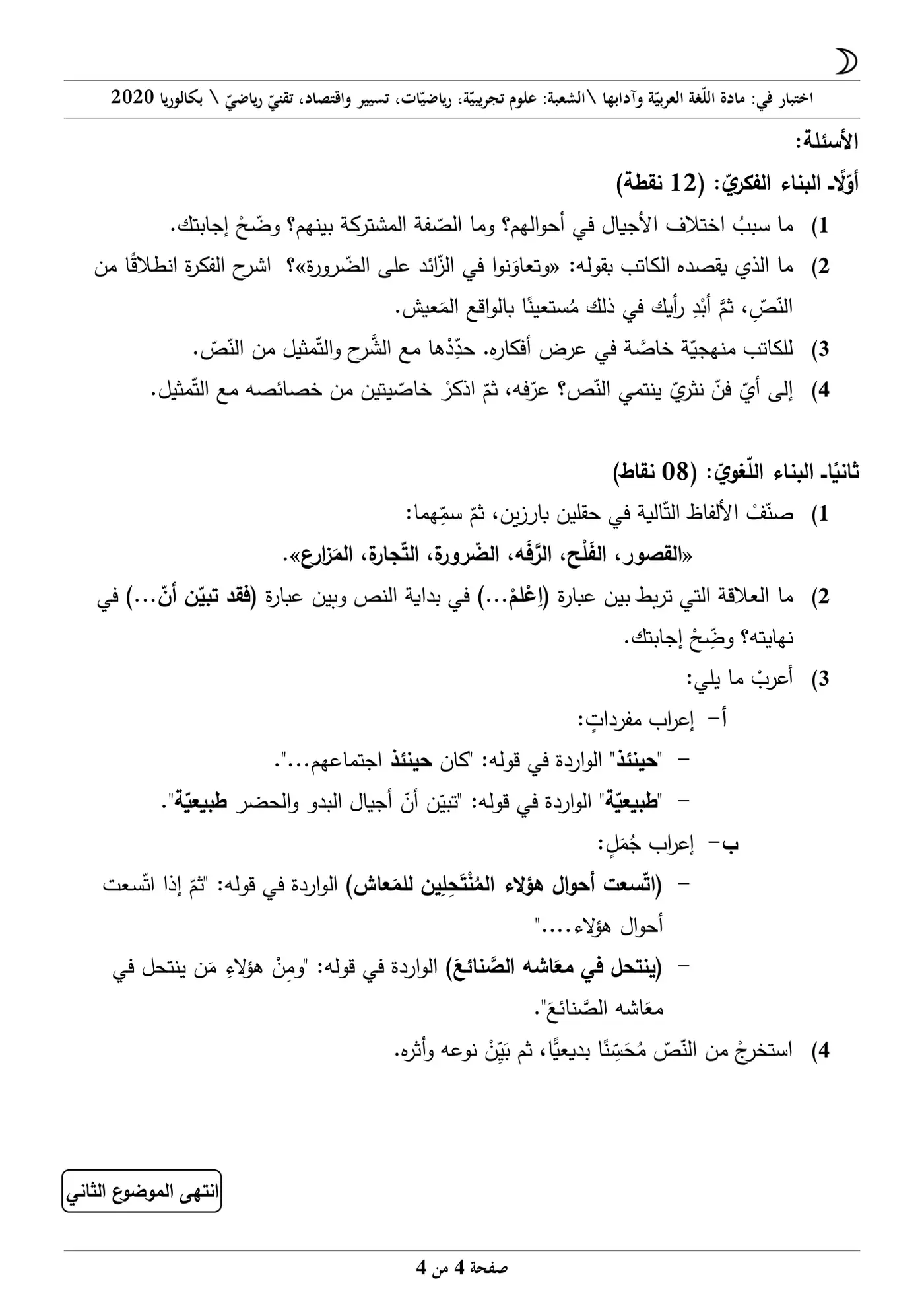 الصفحة 4 من 4