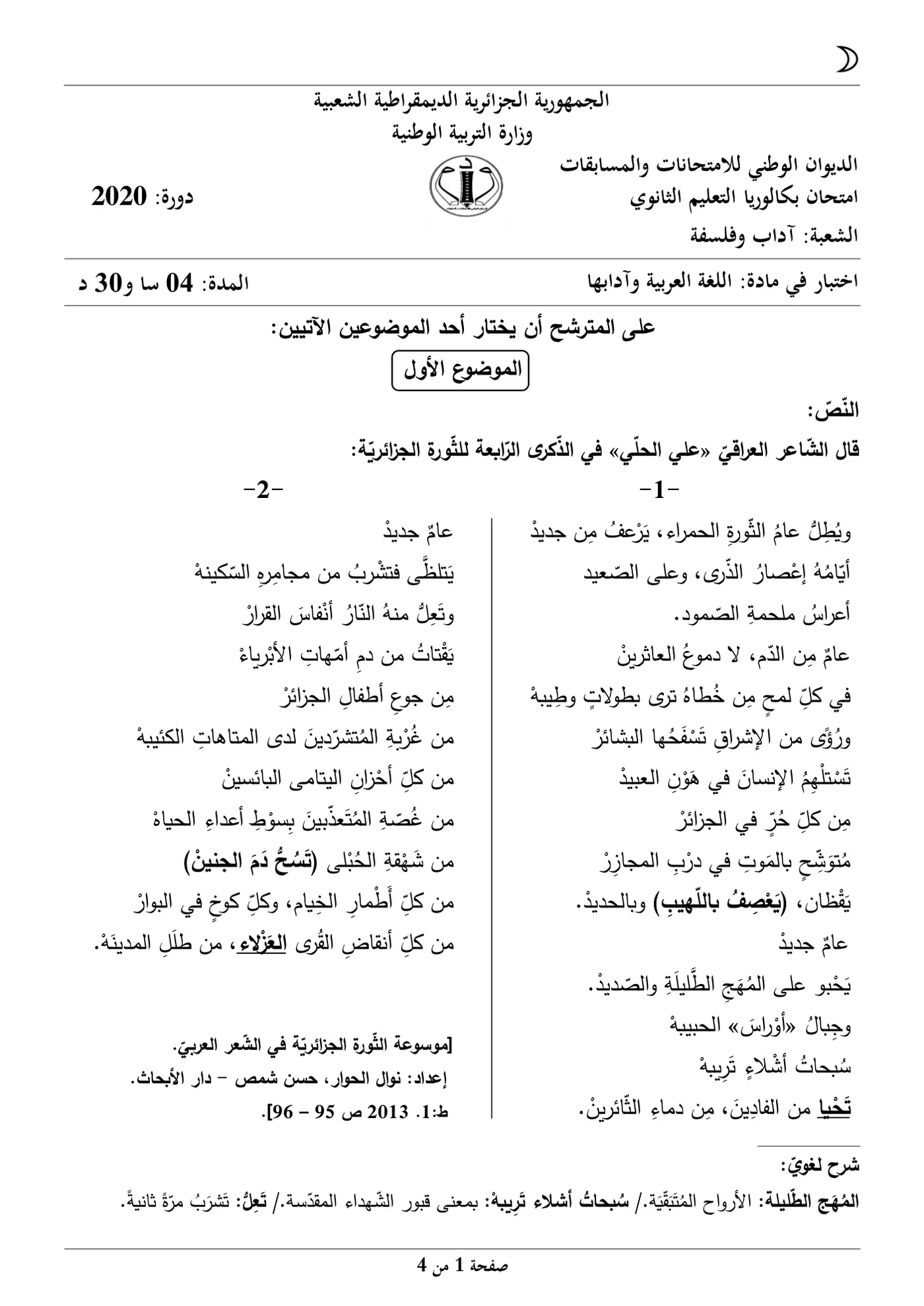 الصفحة 1 من 4