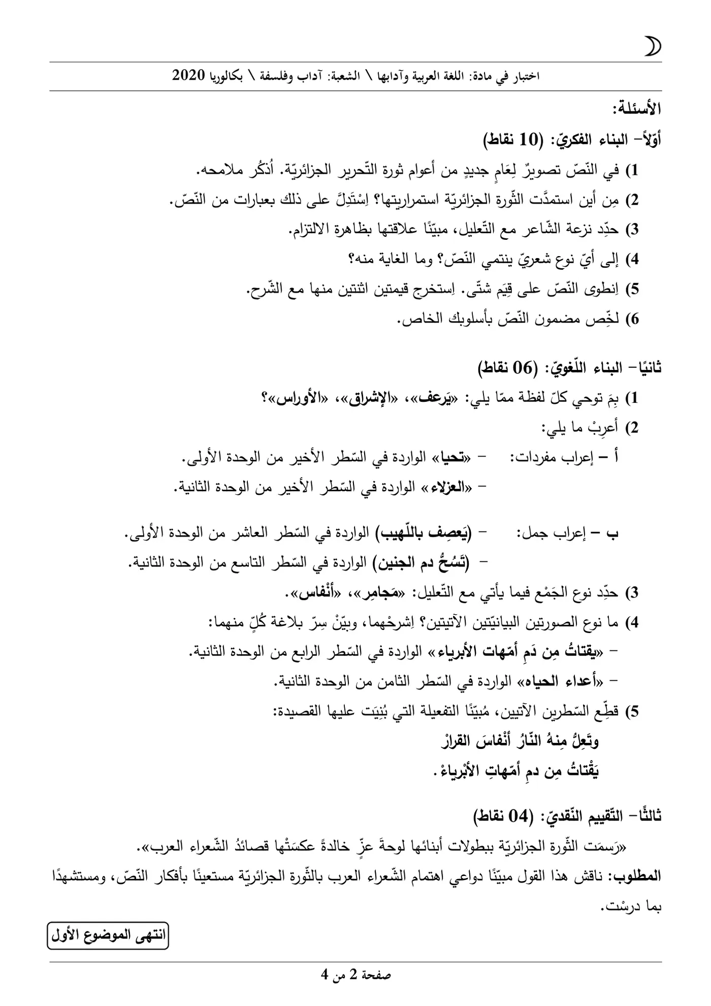 الصفحة 2 من 4