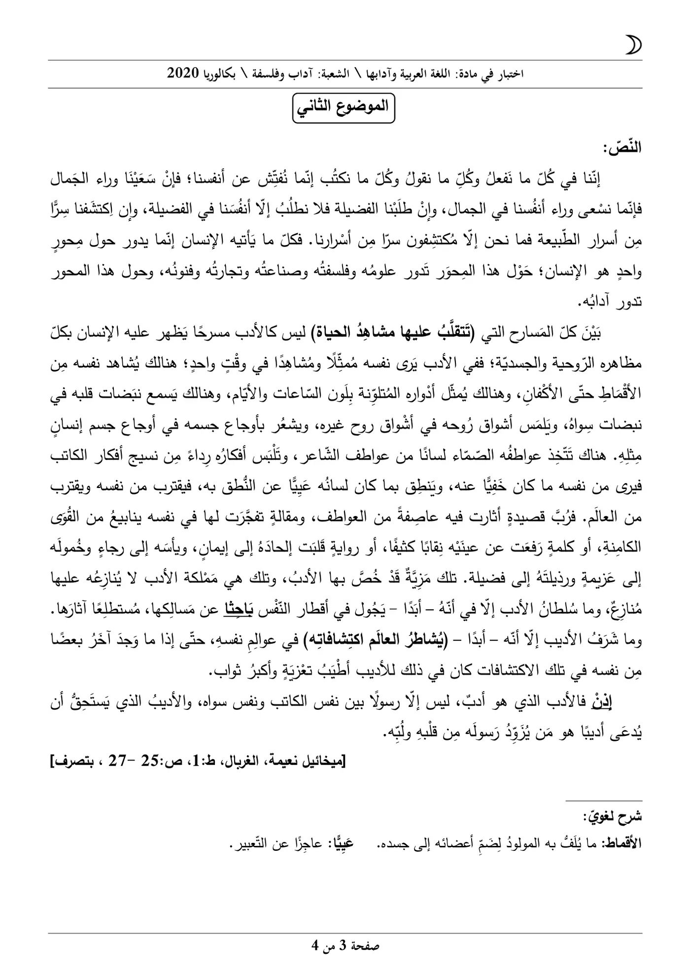 الصفحة 3 من 4
