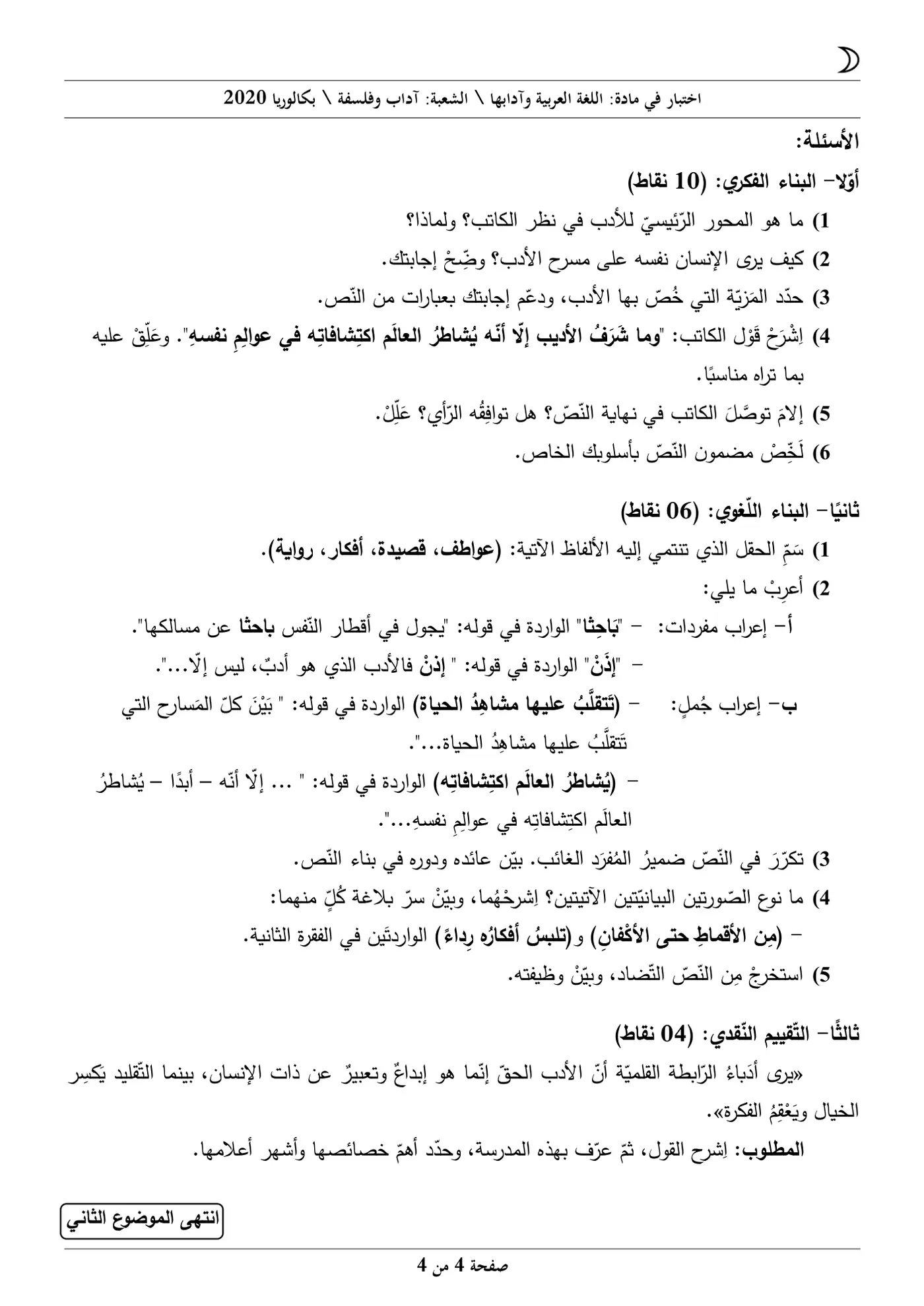 الصفحة 4 من 4