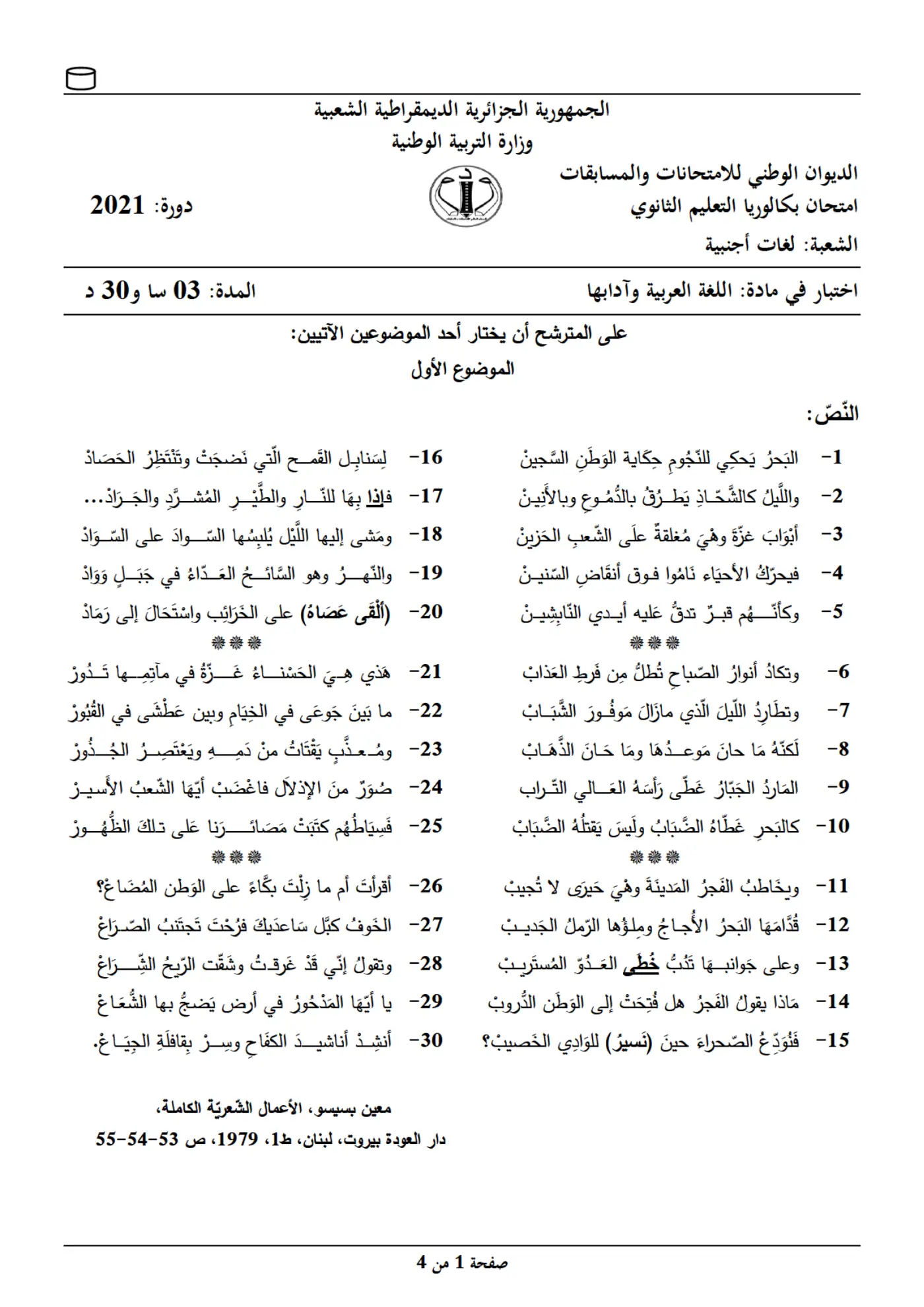الصفحة 1 من 4
