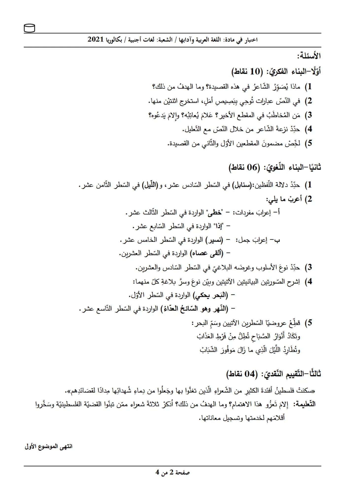 الصفحة 2 من 4