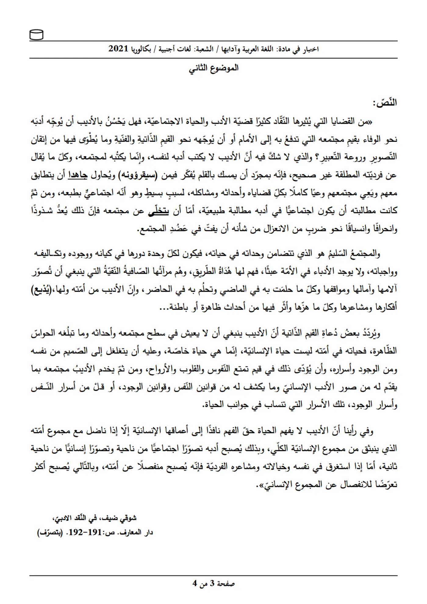 الصفحة 3 من 4