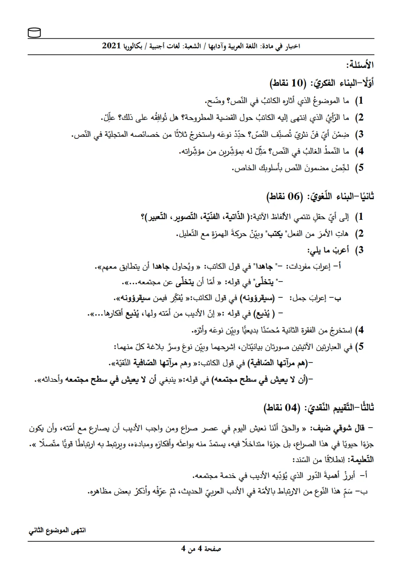 الصفحة 4 من 4