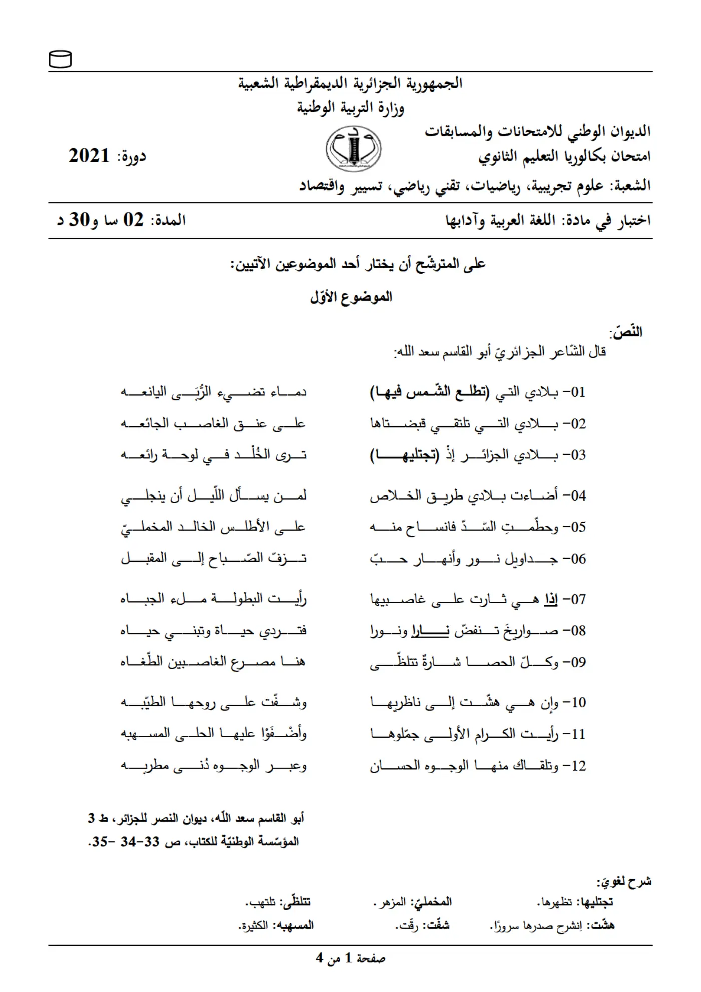 الصفحة 1 من 4