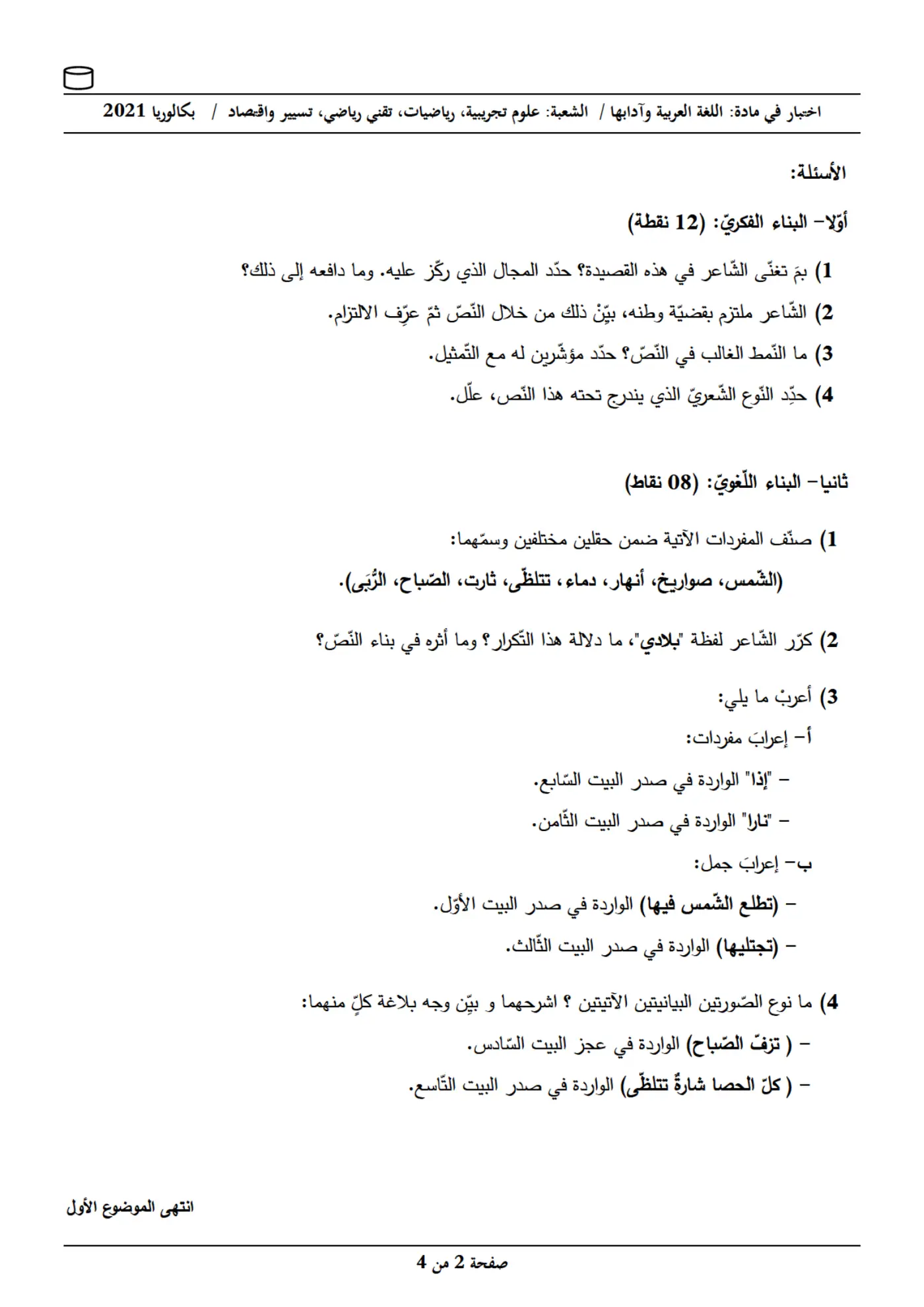 الصفحة 2 من 4