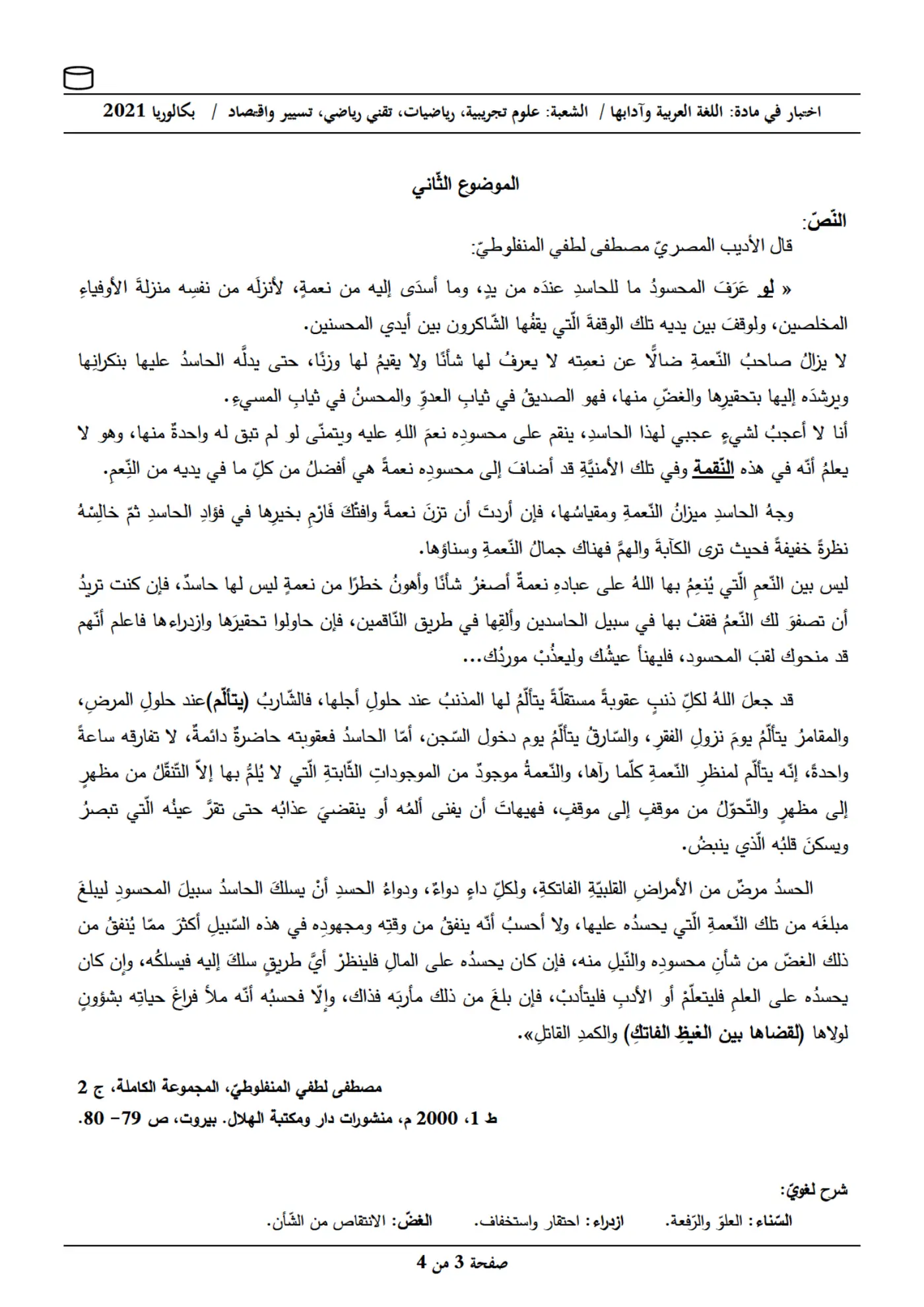 الصفحة 3 من 4