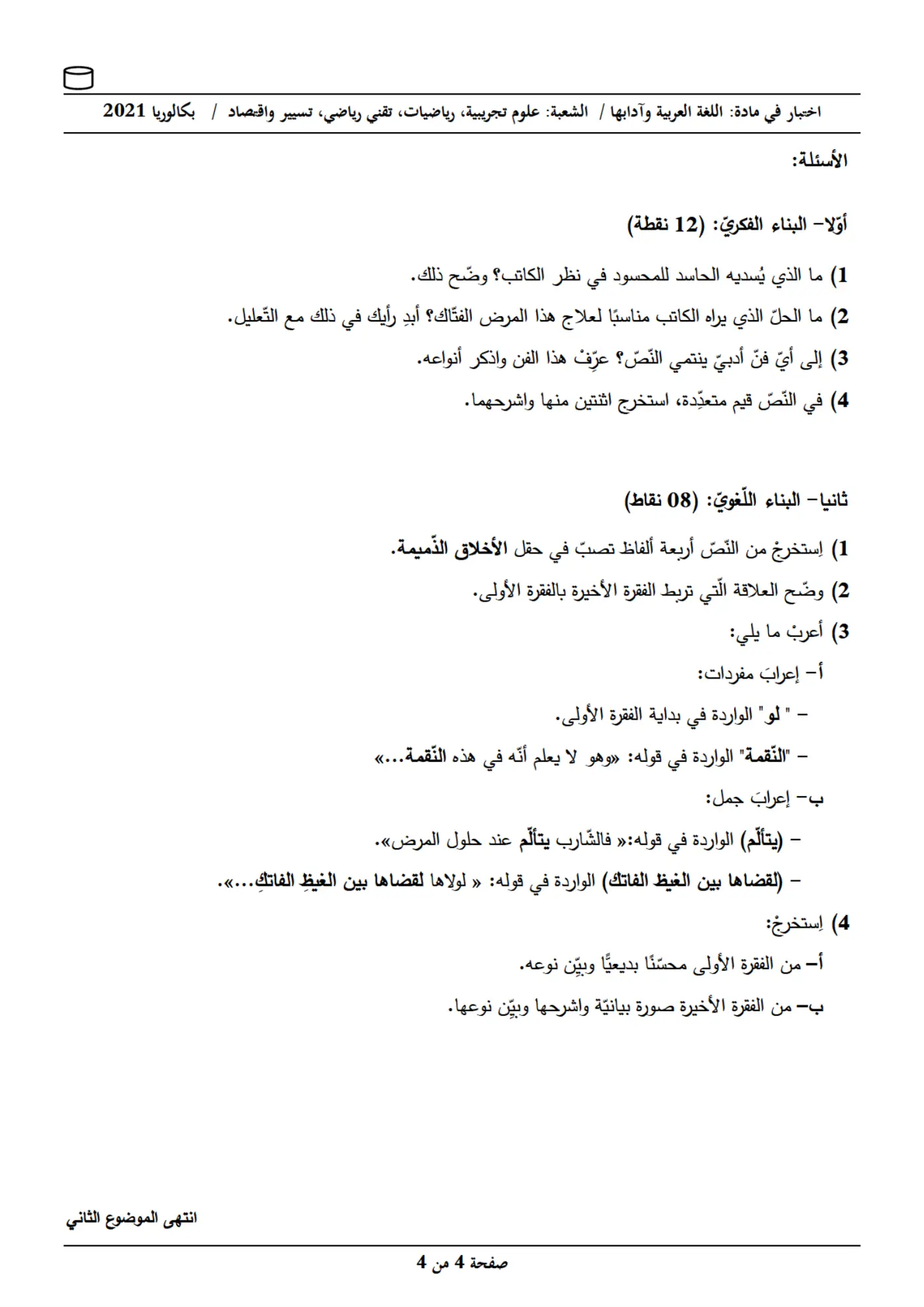 الصفحة 4 من 4