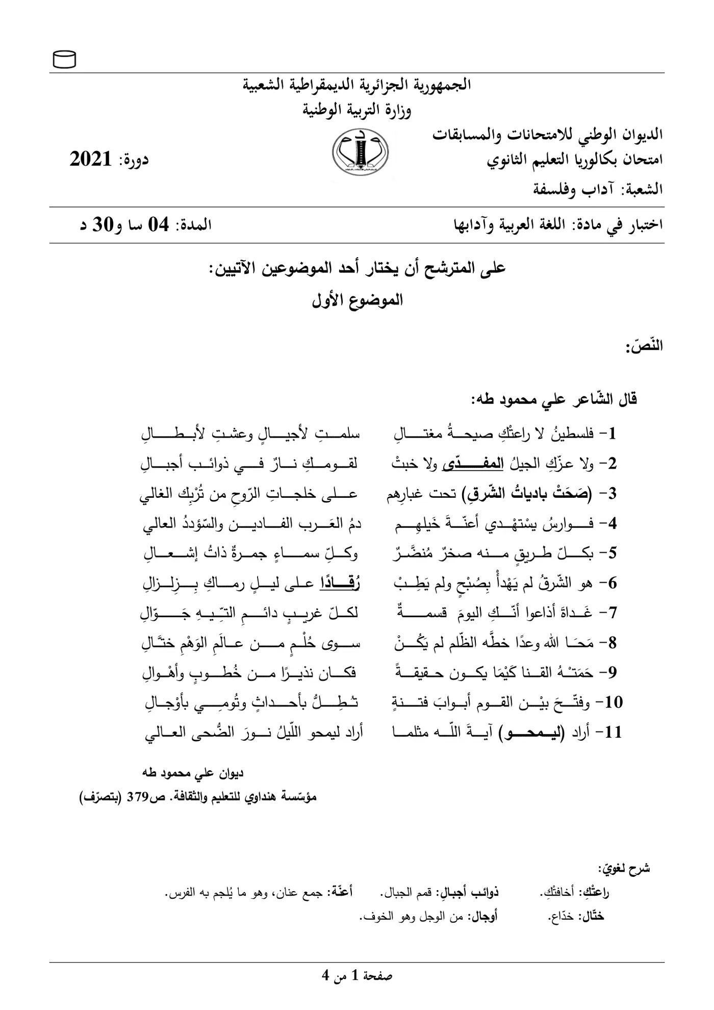 الصفحة 1 من 4