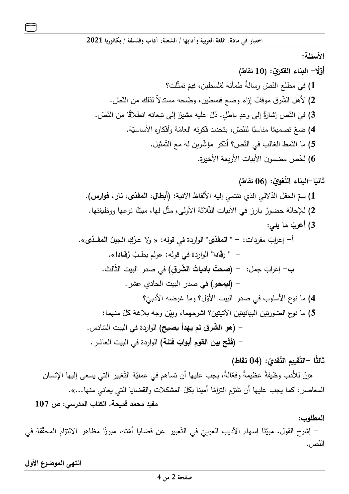 الصفحة 2 من 4
