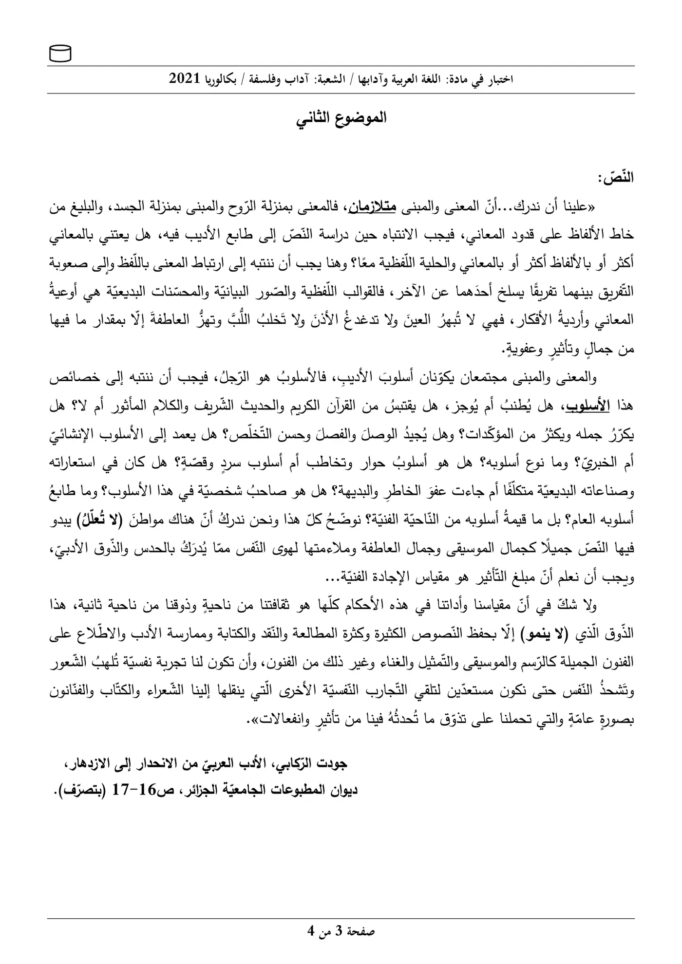 الصفحة 3 من 4