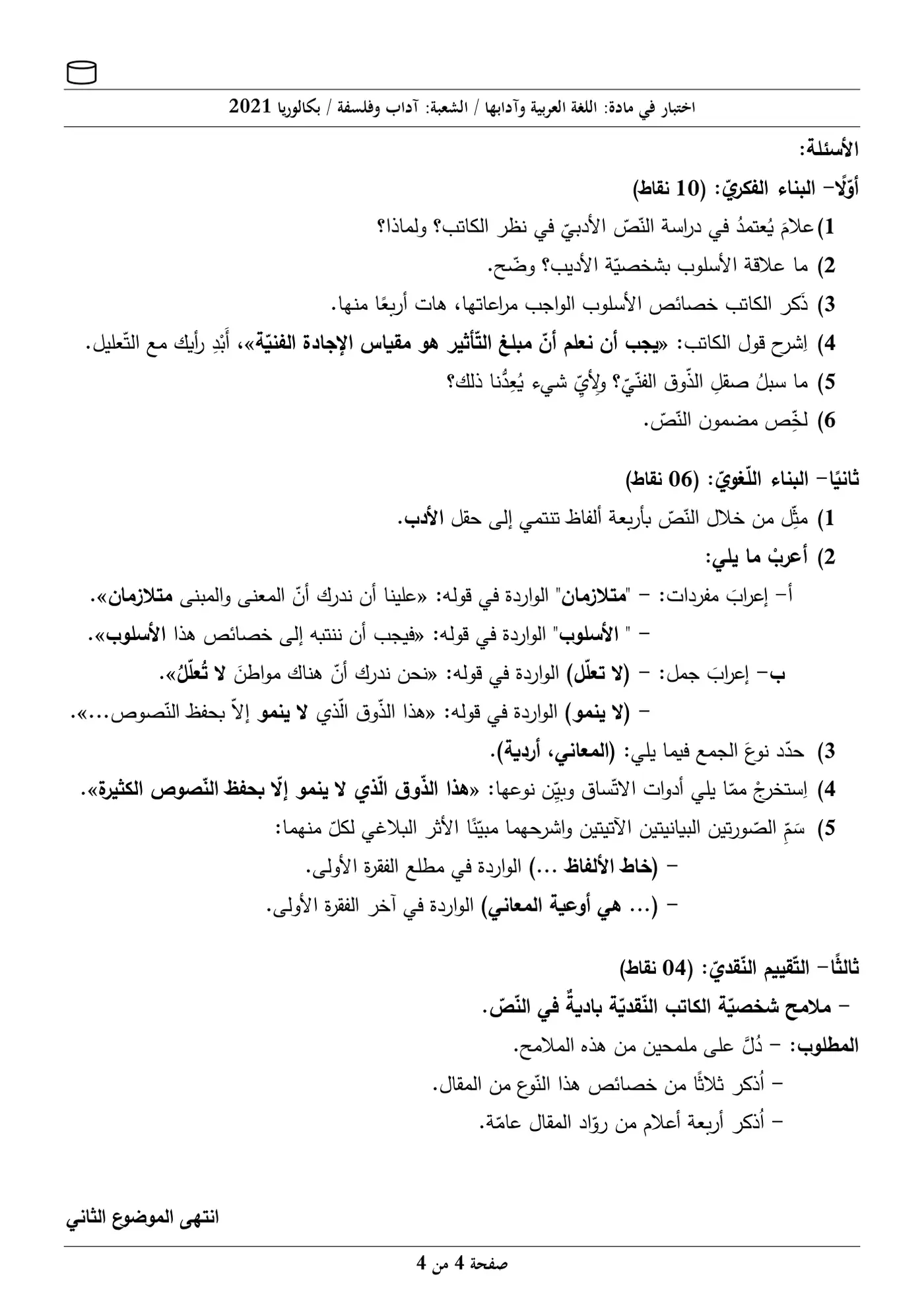 الصفحة 4 من 4