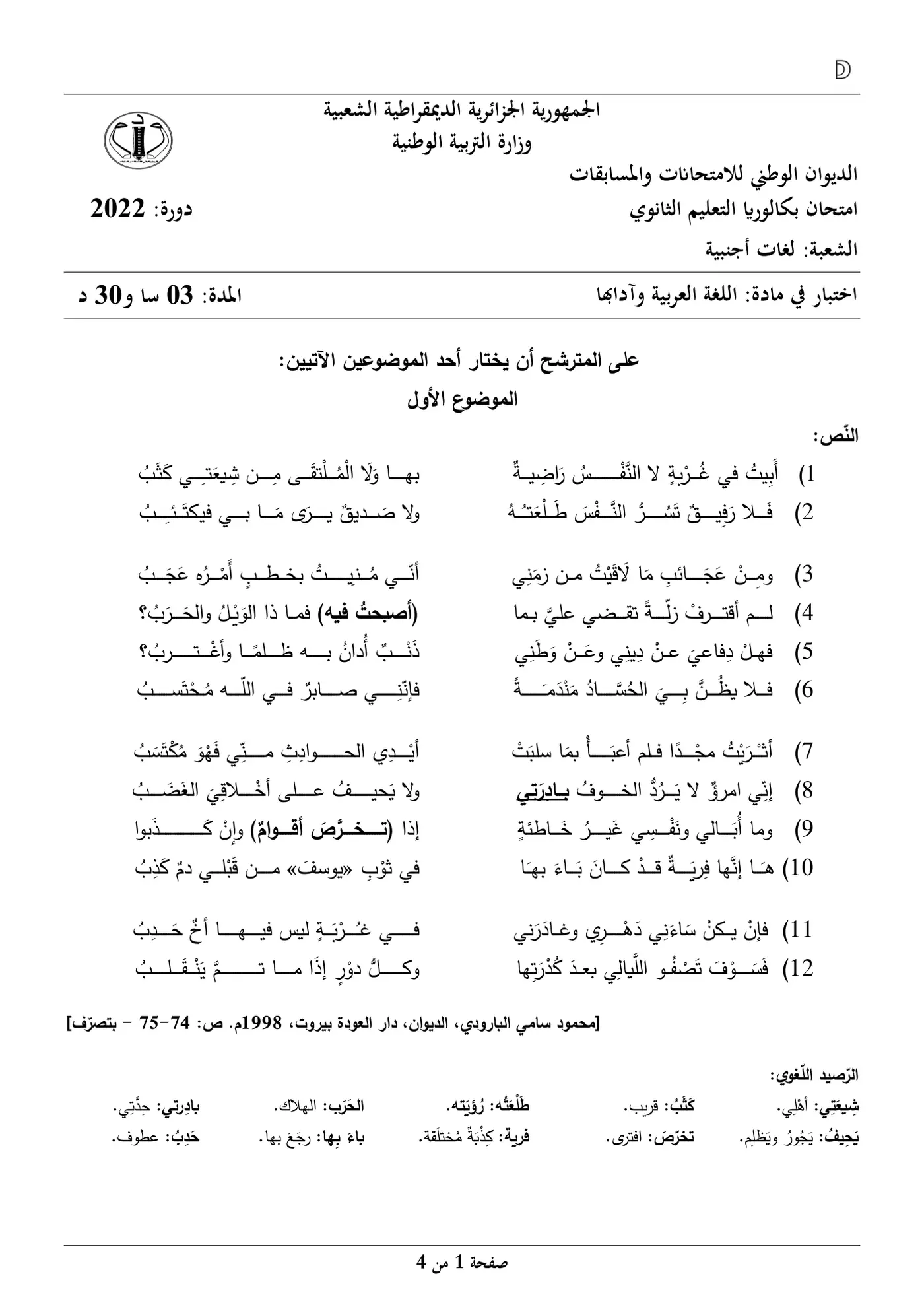 الصفحة 1 من 4