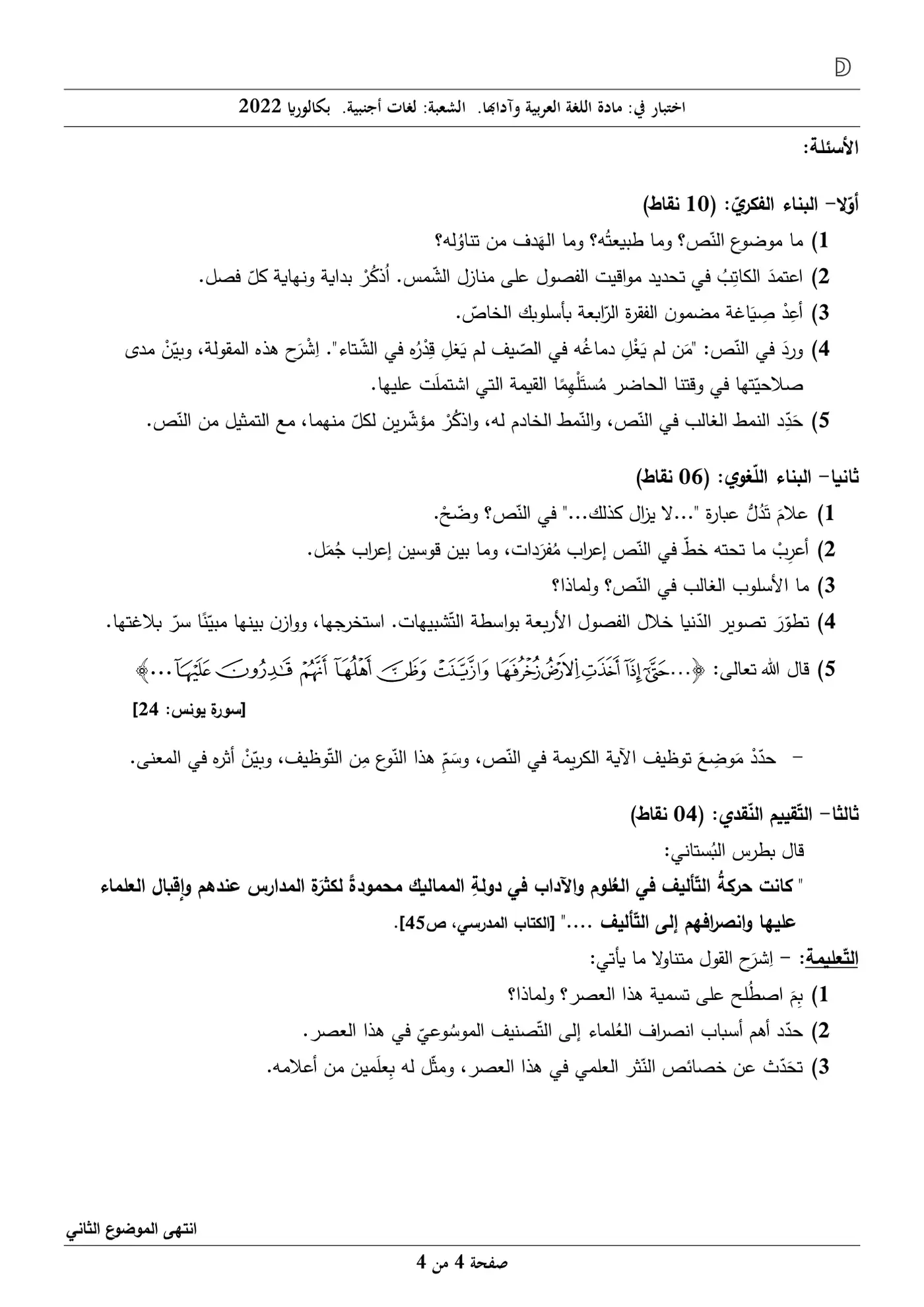 الصفحة 4 من 4