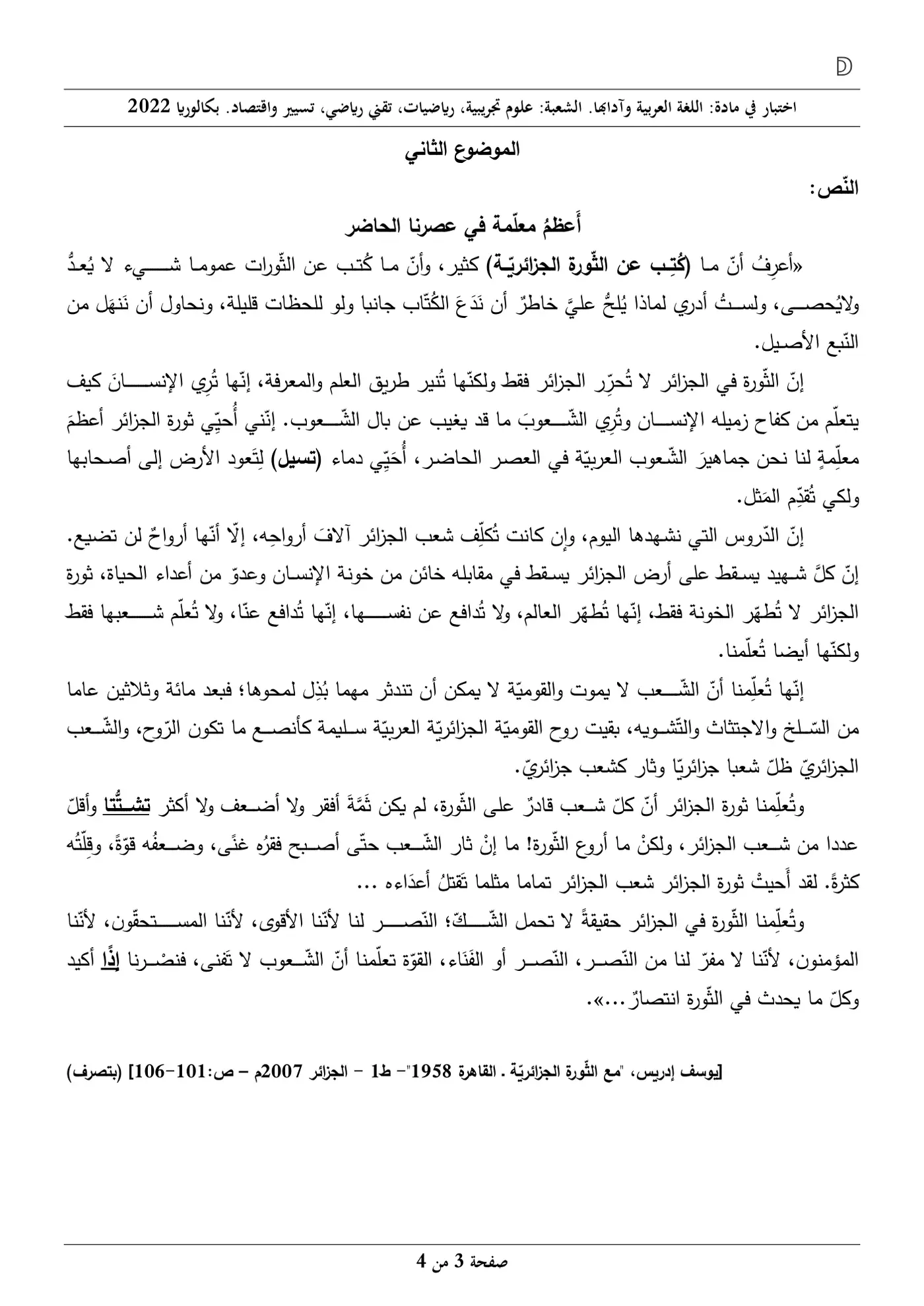 الصفحة 3 من 4
