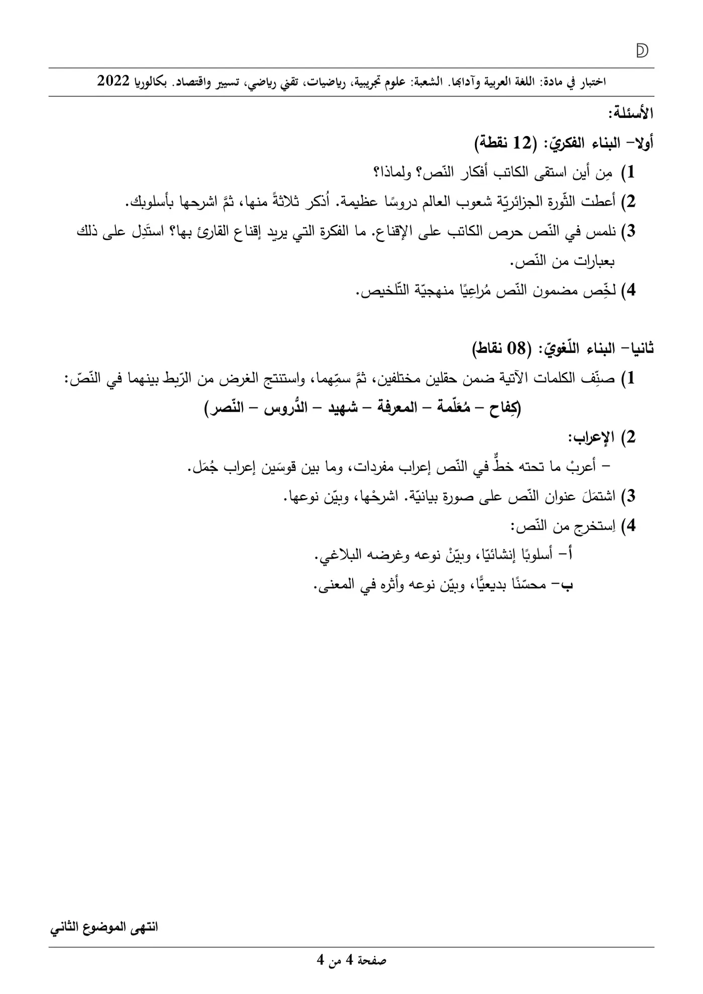 الصفحة 4 من 4