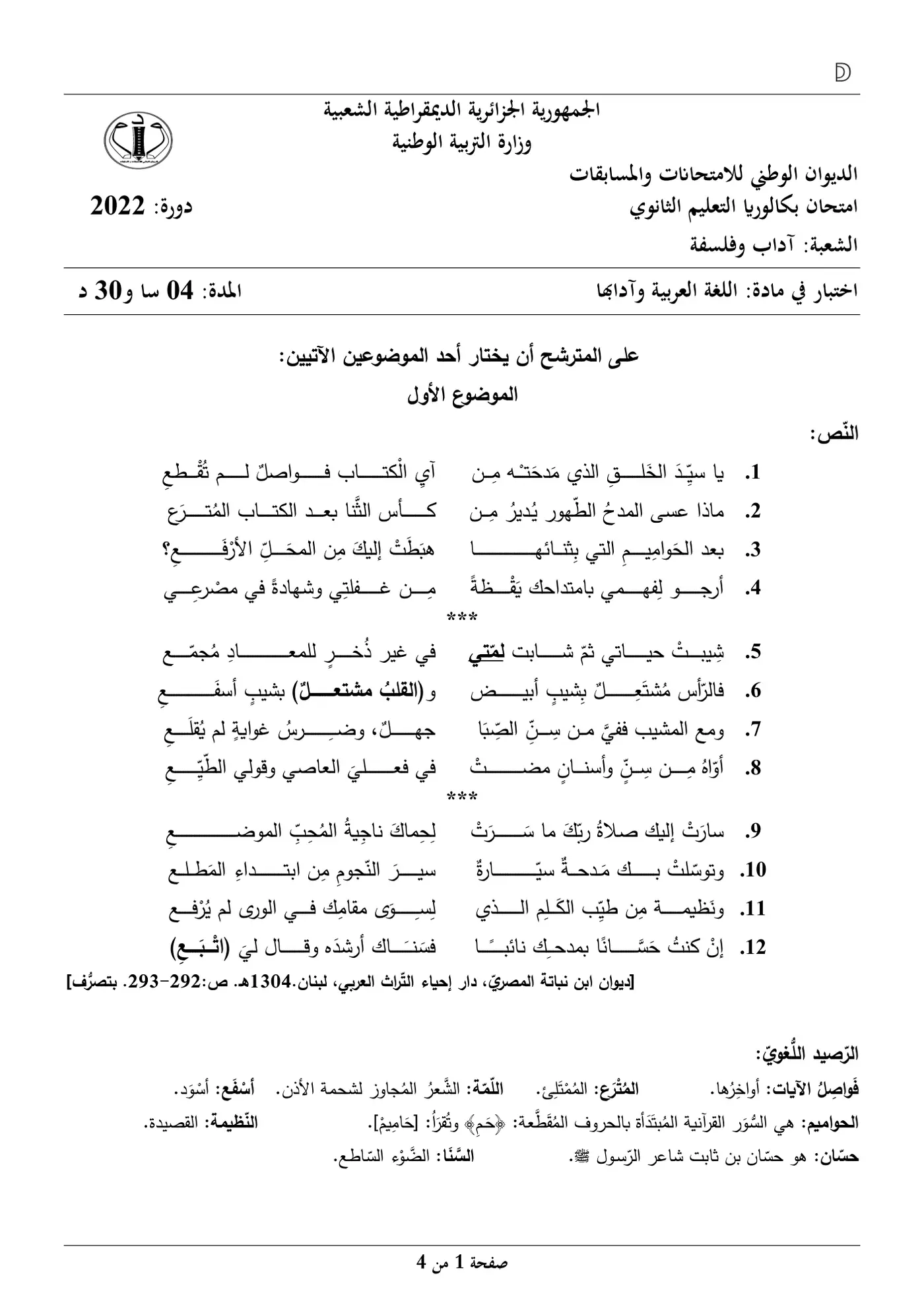 الصفحة 1 من 4