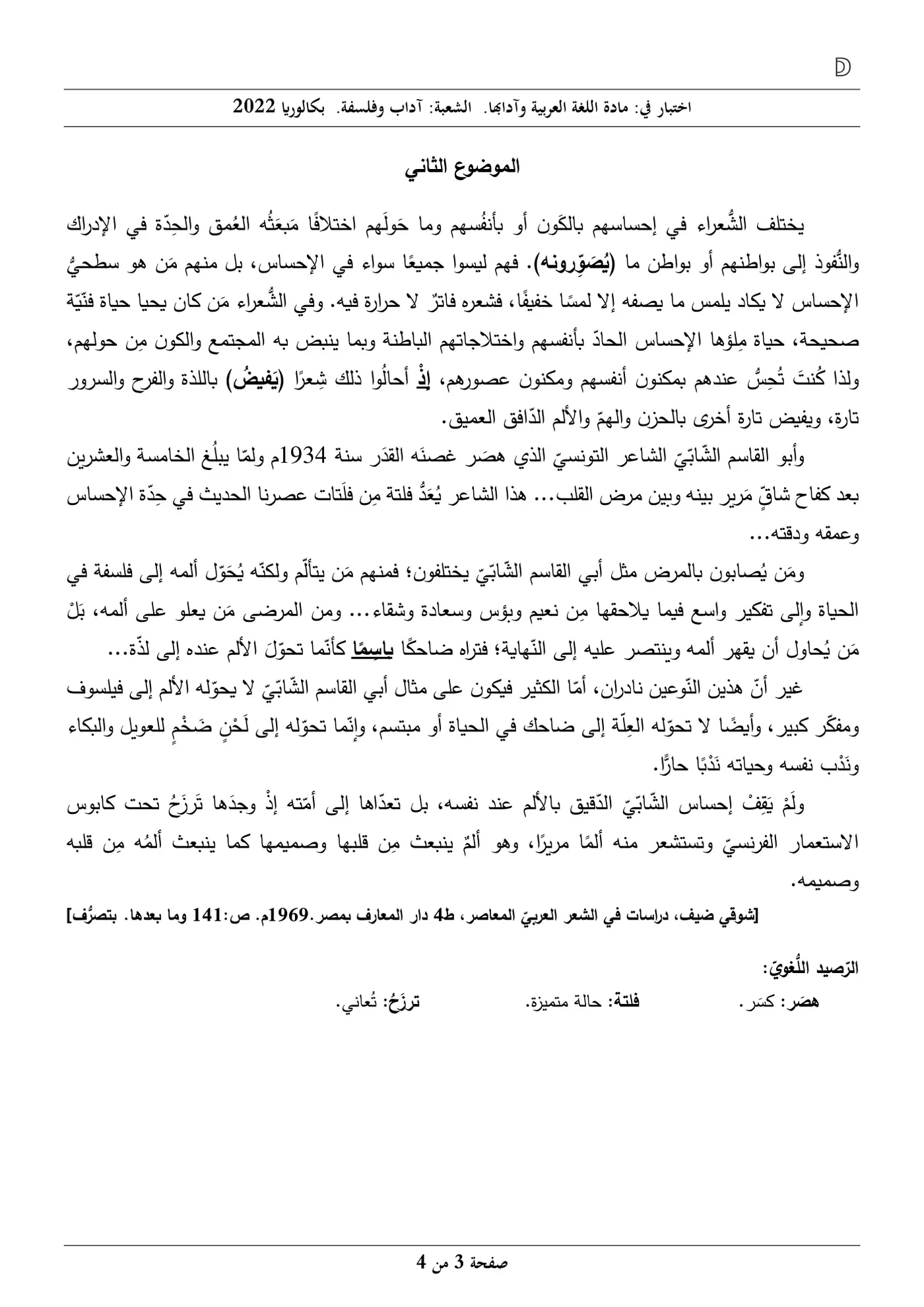 الصفحة 3 من 4