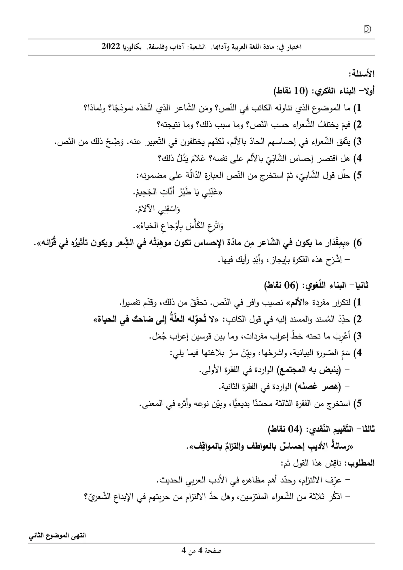 الصفحة 4 من 4