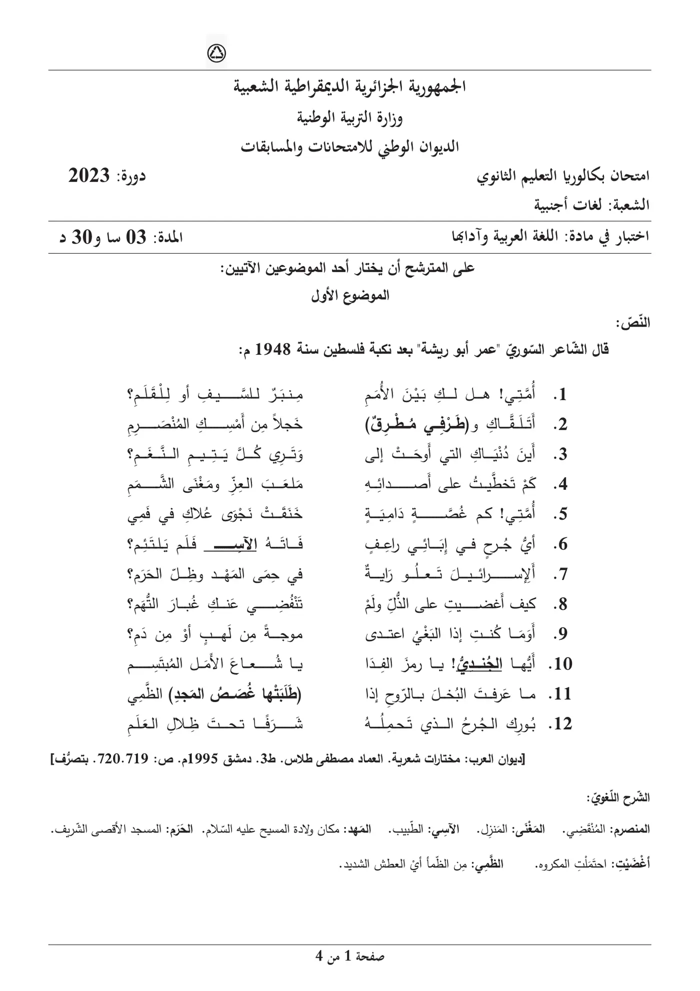 الصفحة 1 من 4