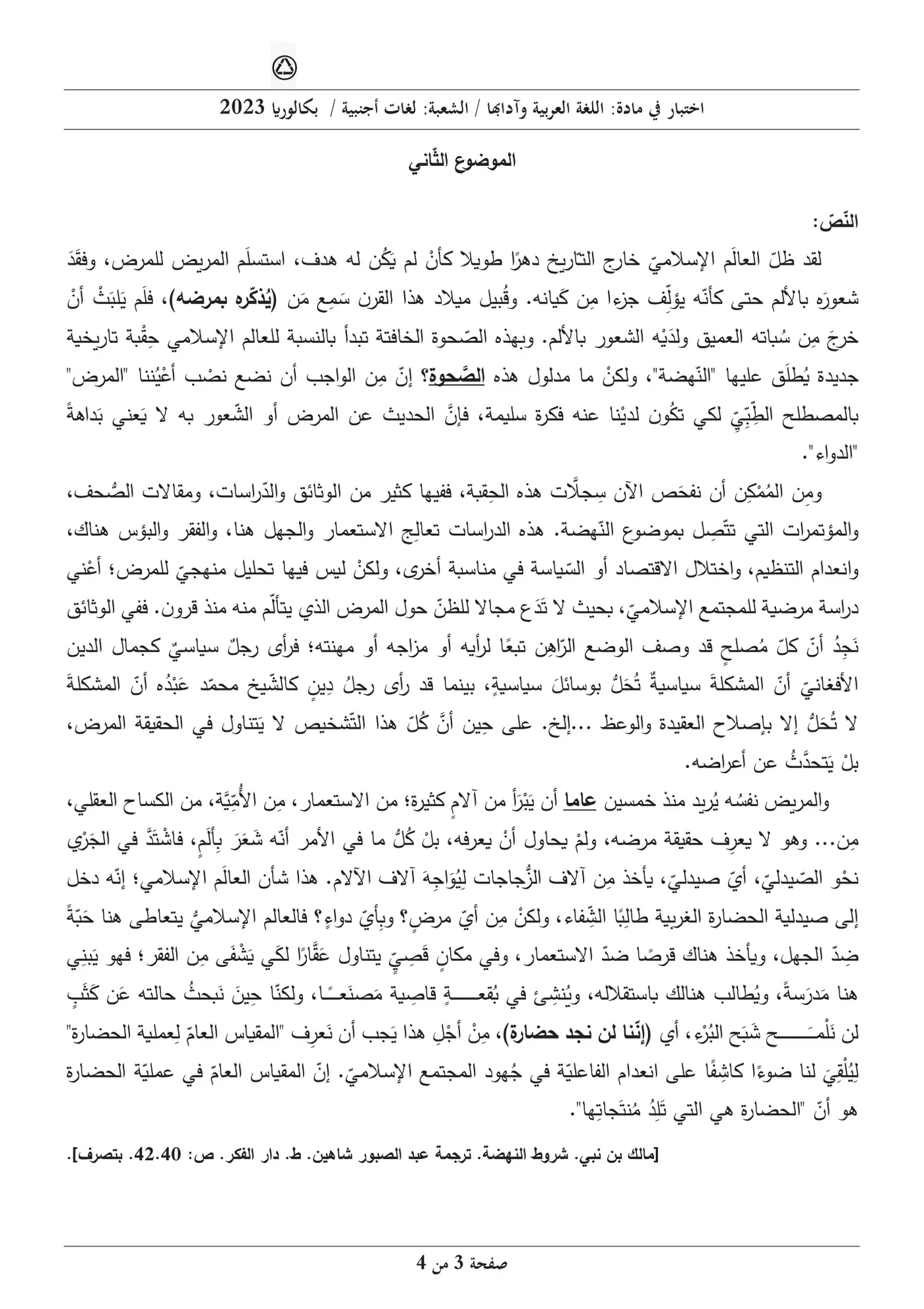 الصفحة 3 من 4