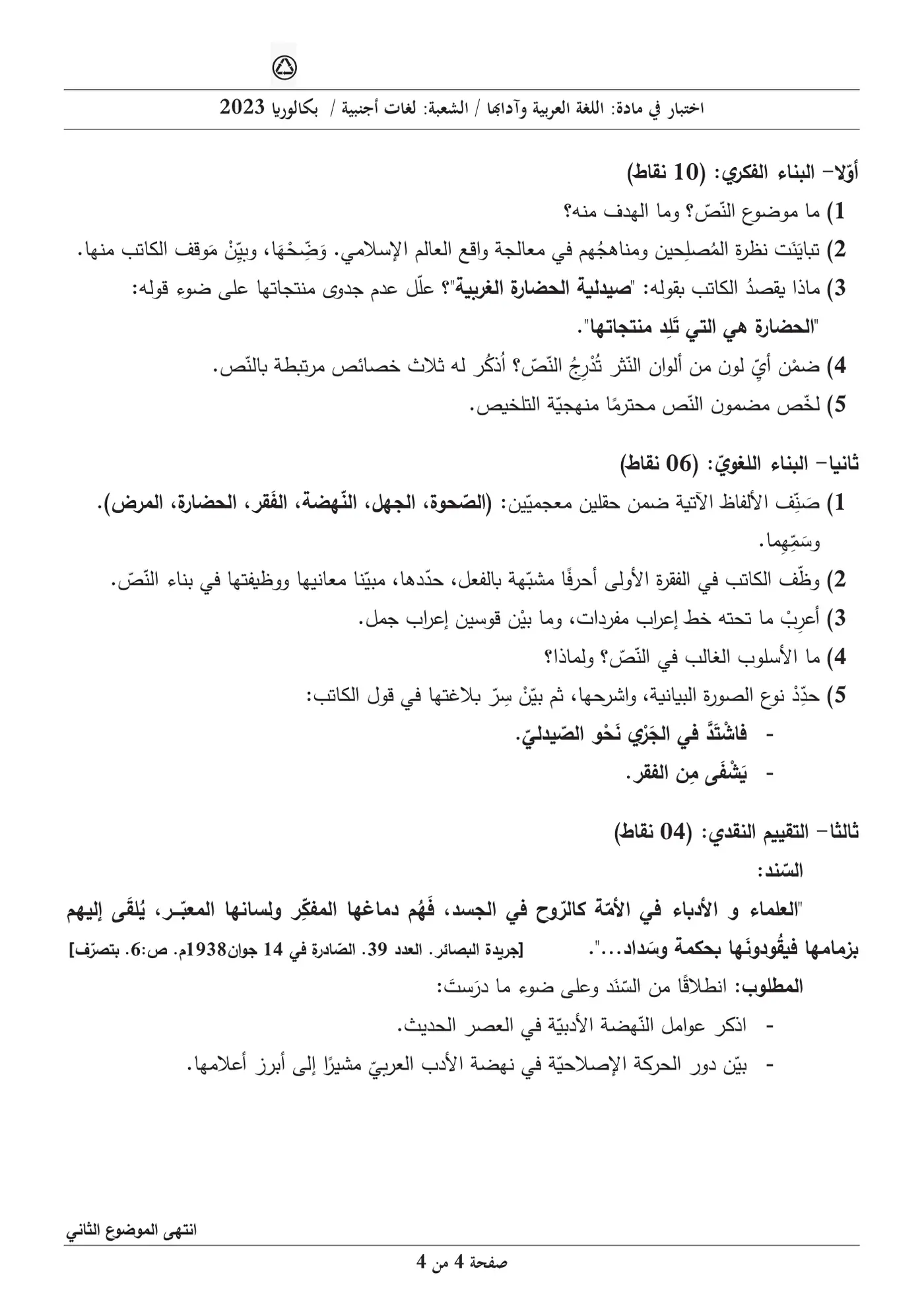الصفحة 4 من 4