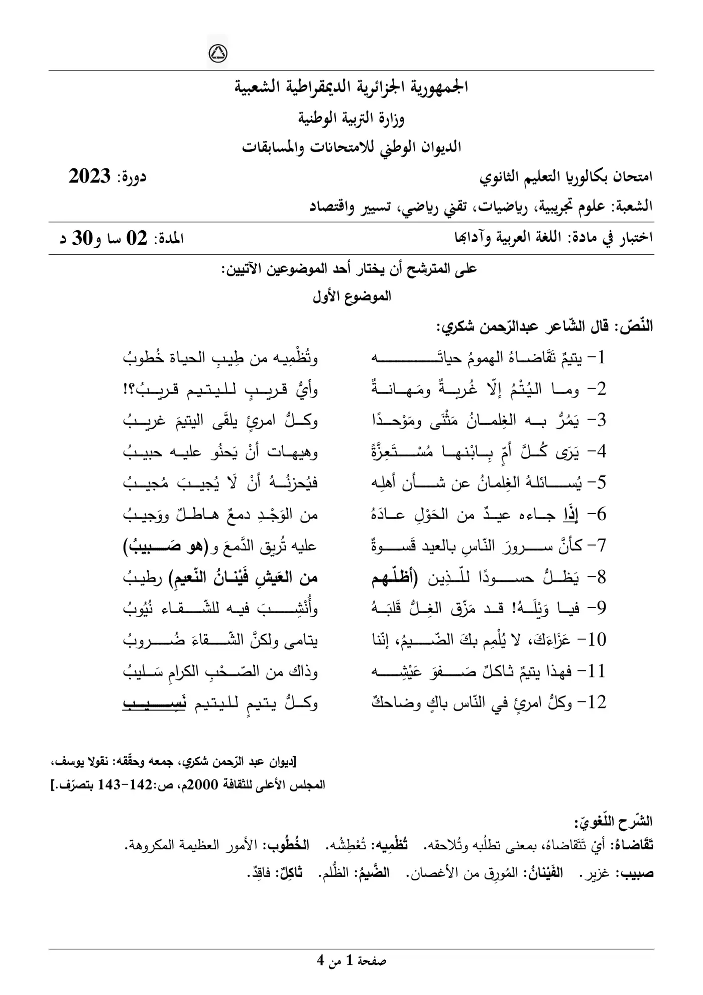 الصفحة 1 من 4