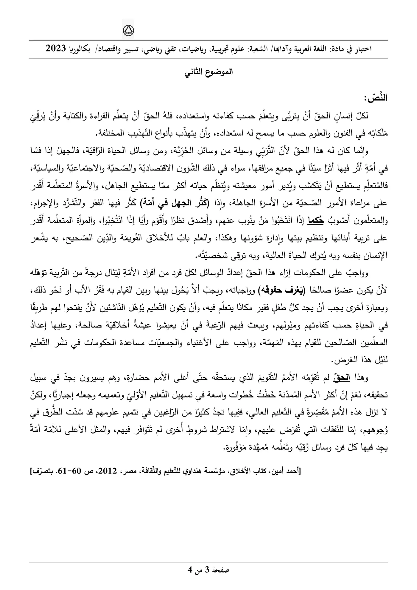 الصفحة 3 من 4