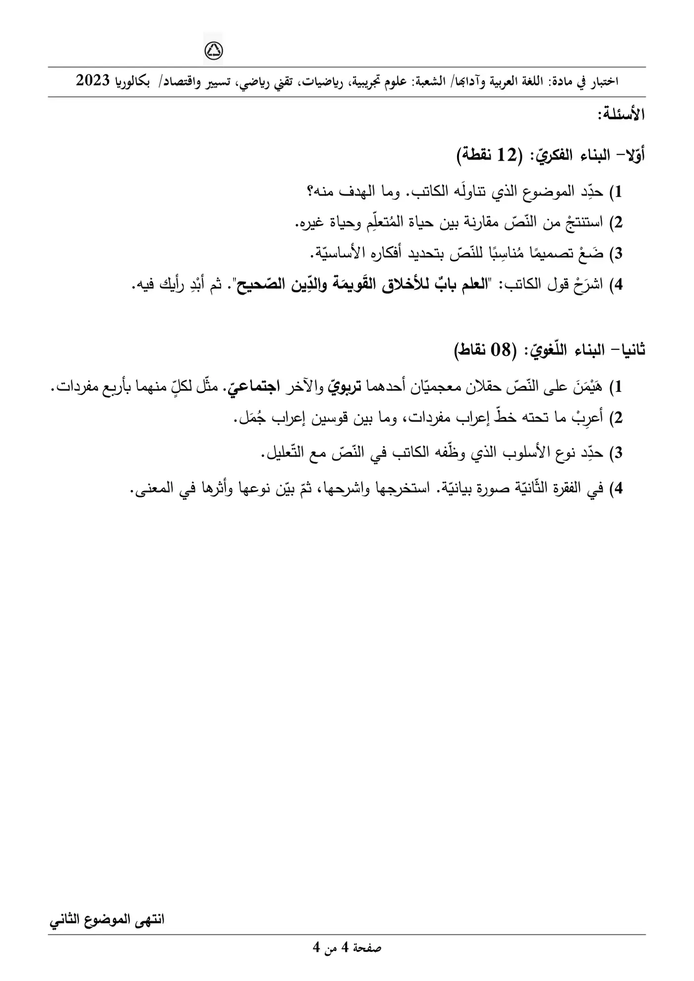 الصفحة 4 من 4