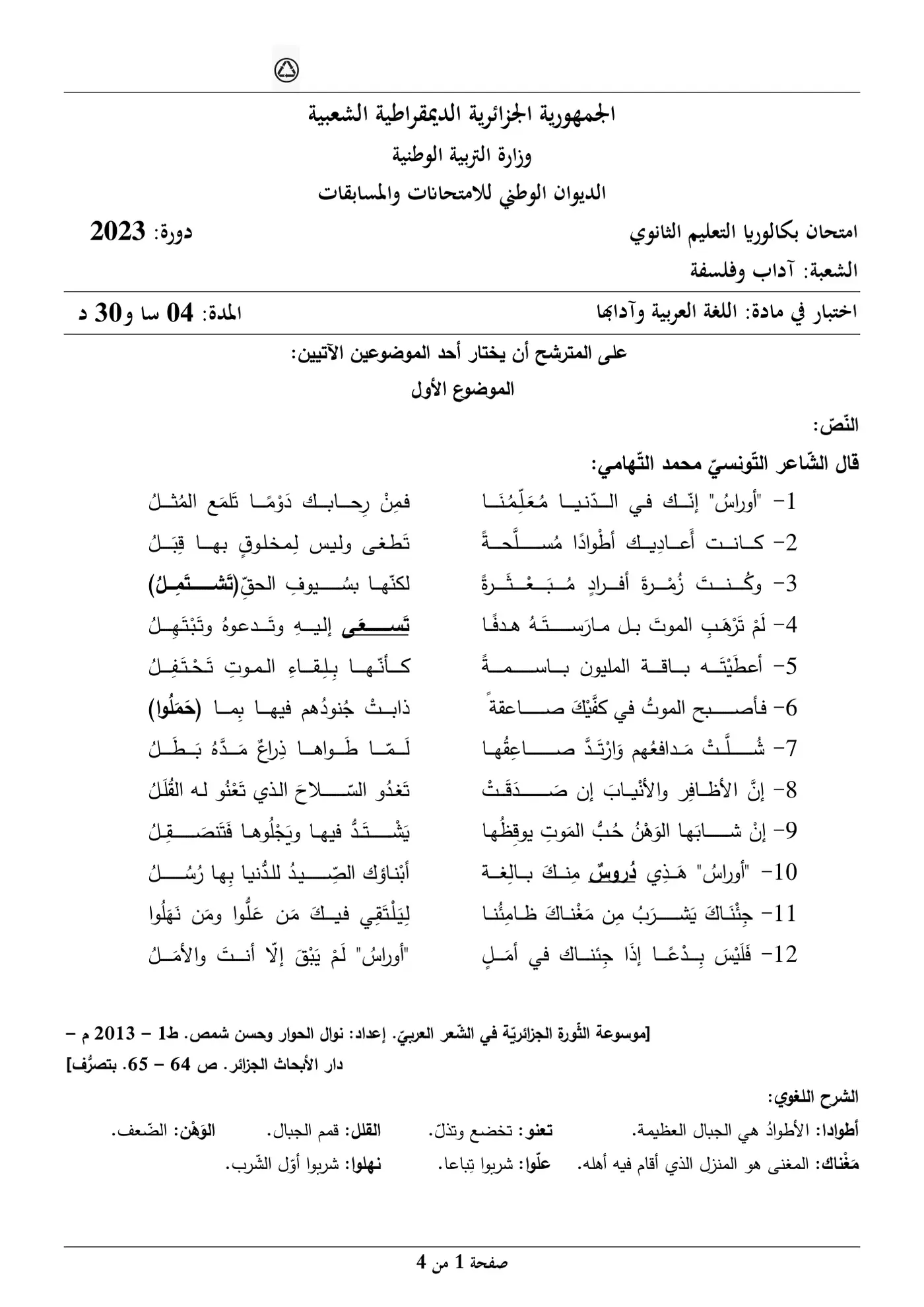 الصفحة 1 من 4