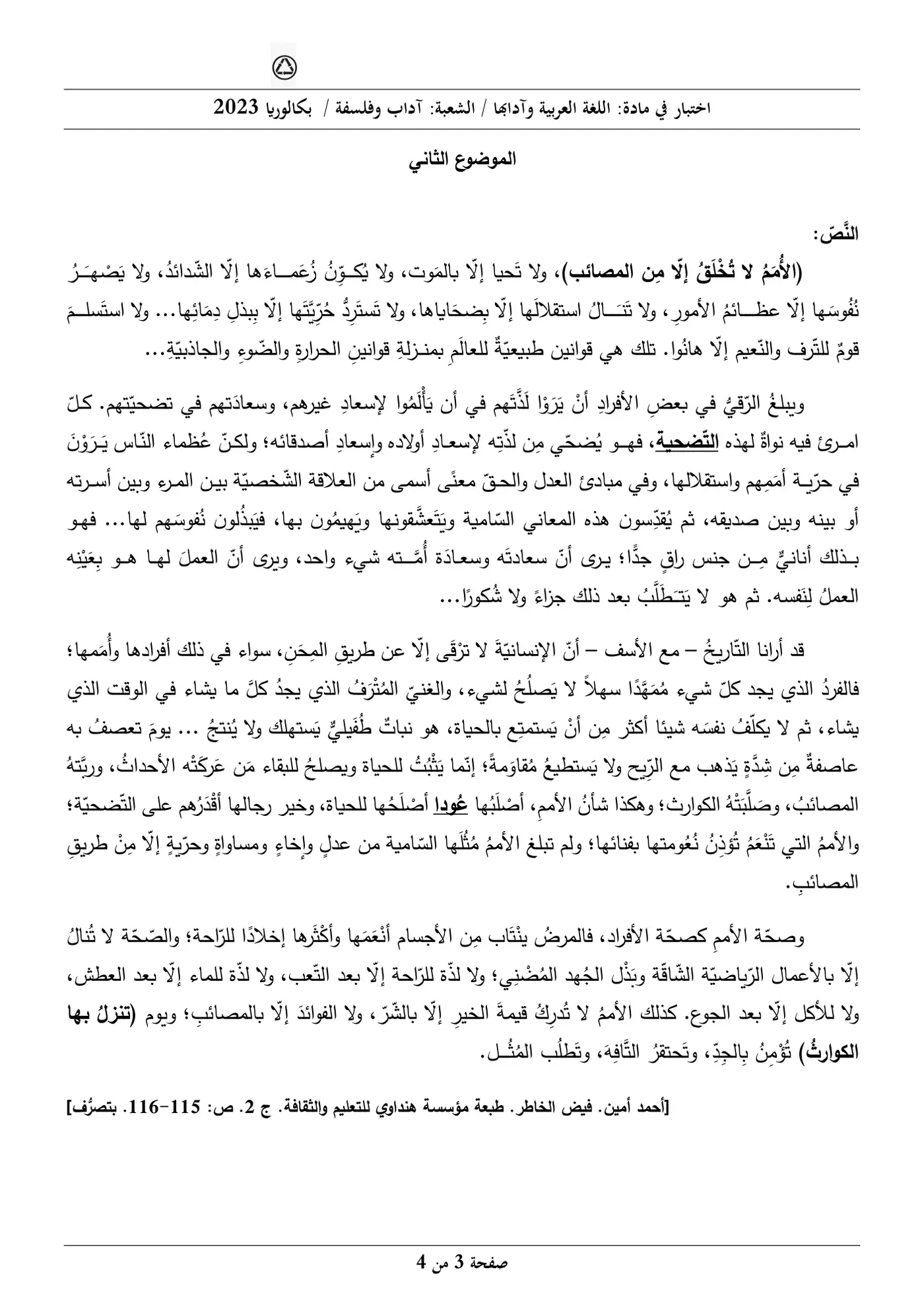 الصفحة 3 من 4