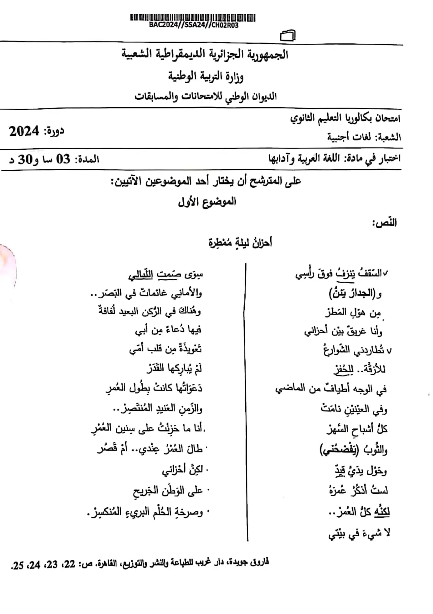 الصفحة 1 من 4