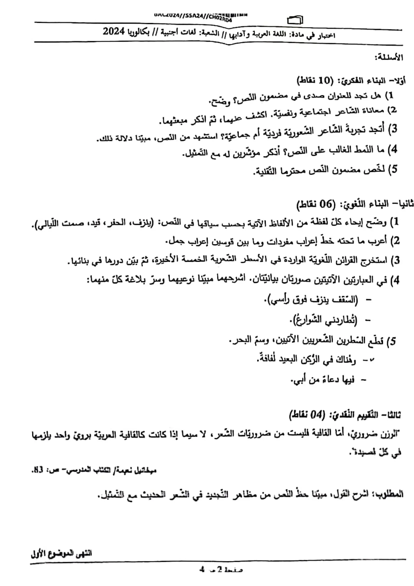 الصفحة 2 من 4
