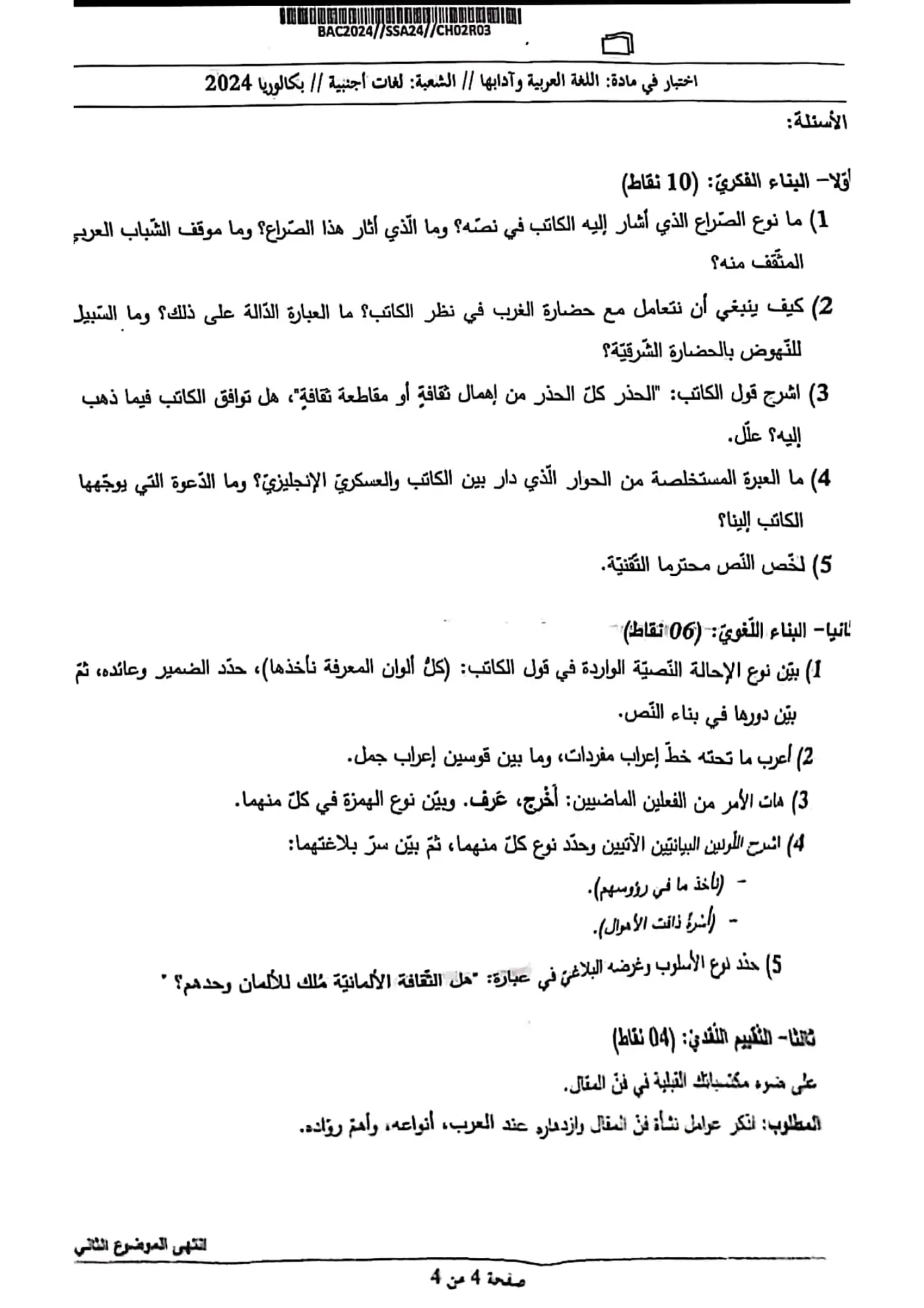 الصفحة 4 من 4