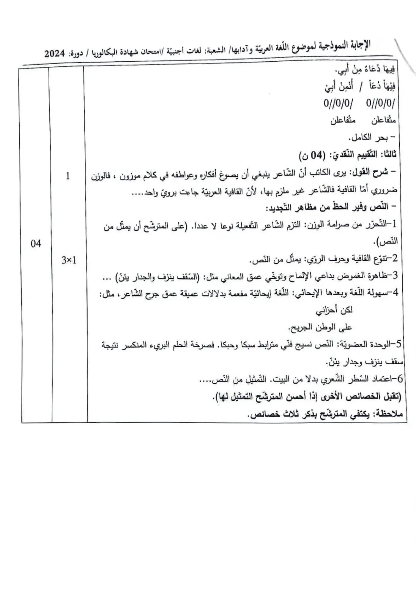 الصفحة 3 من 6
