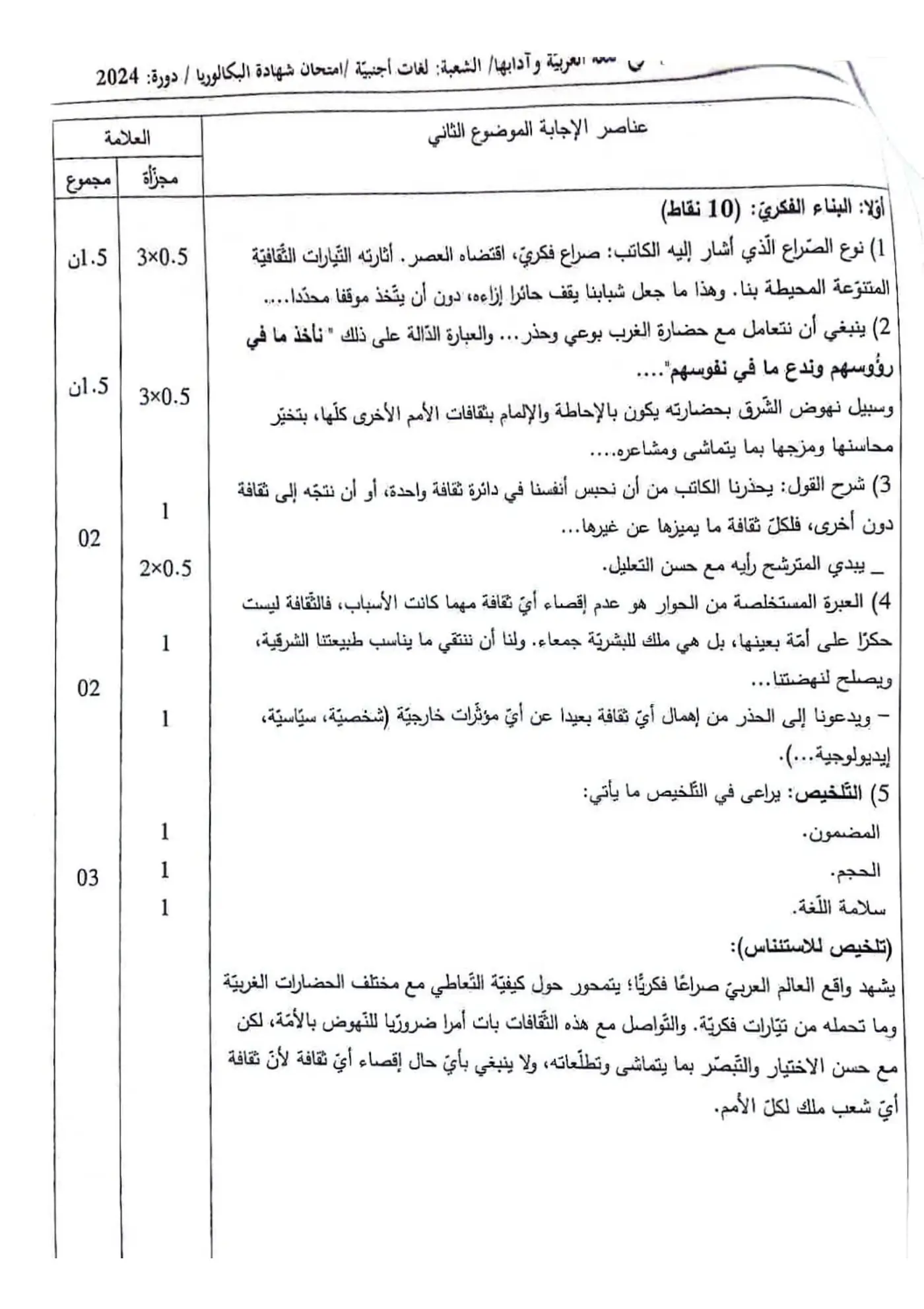 الصفحة 4 من 6