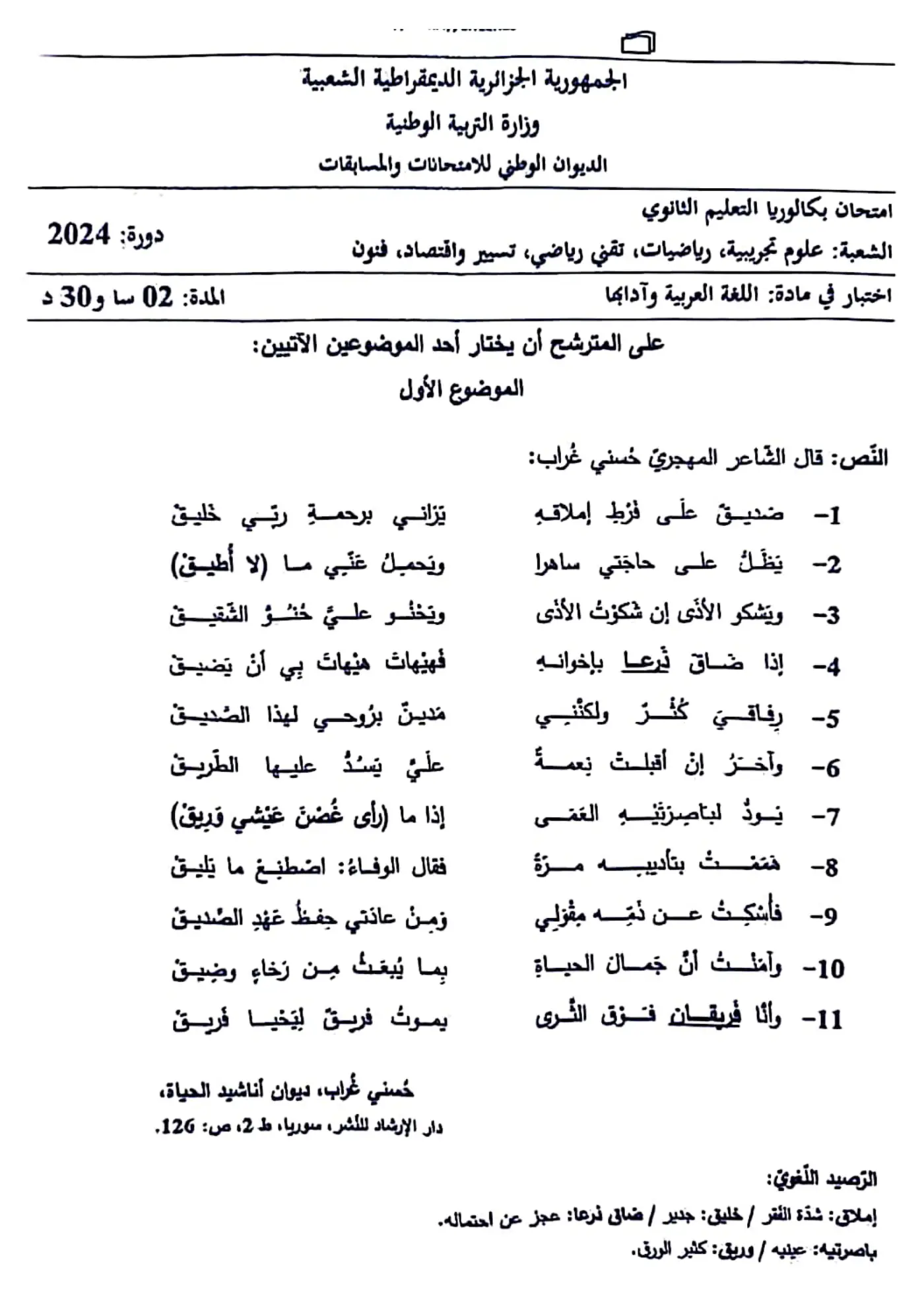 الصفحة 1 من 4