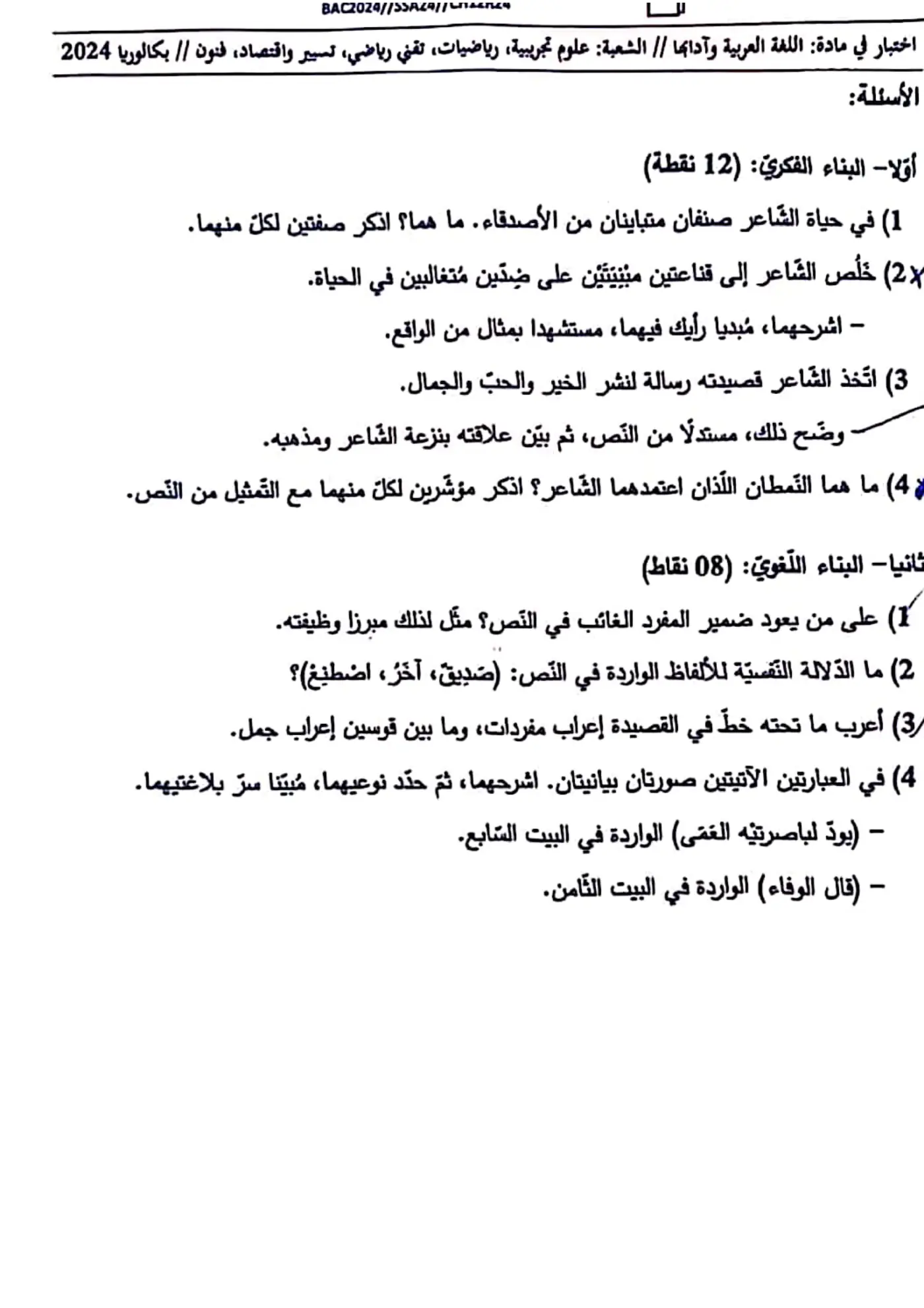 الصفحة 2 من 4