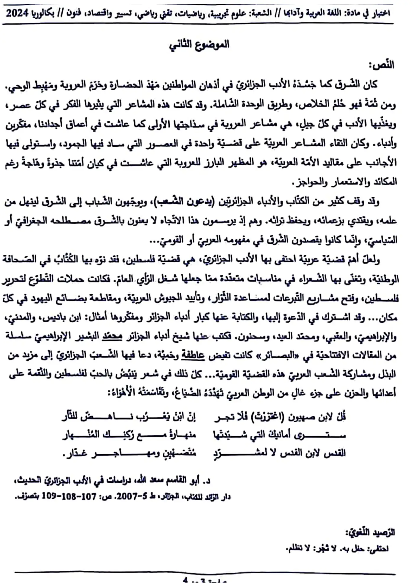 الصفحة 3 من 4